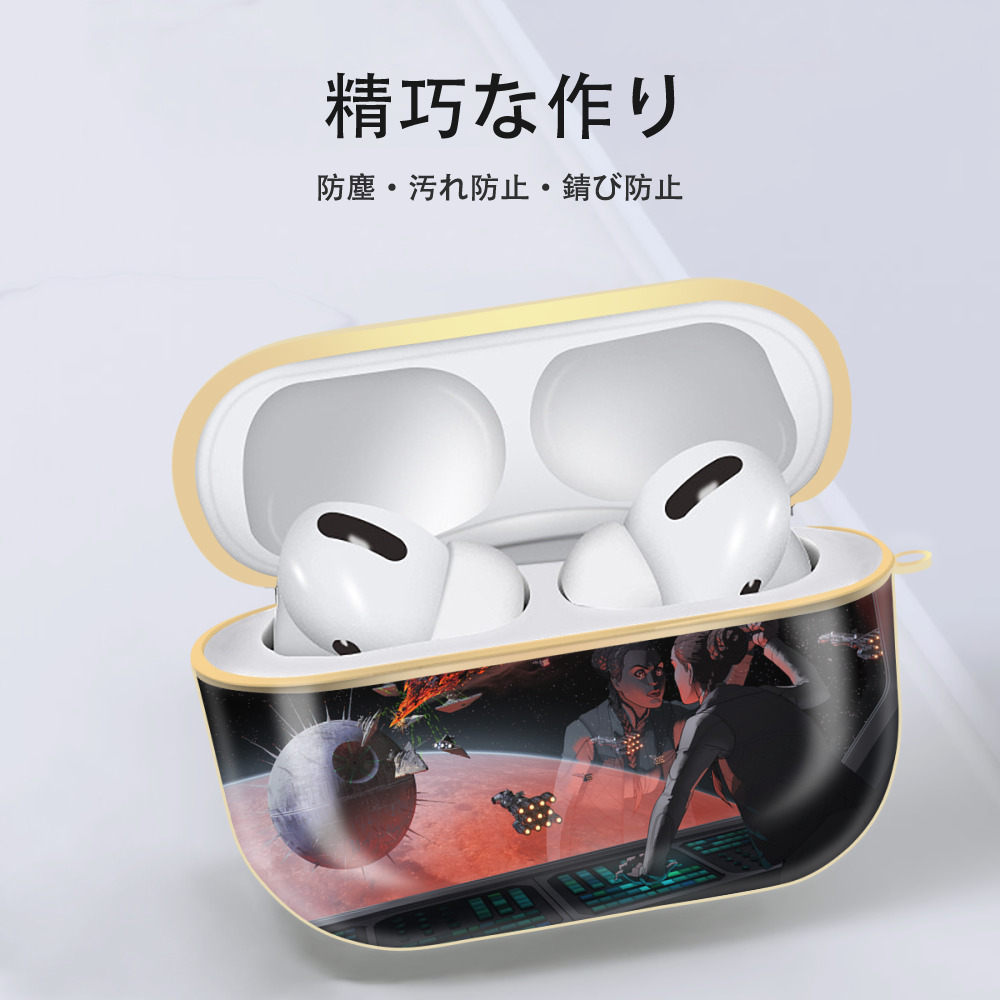 スター・ウォーズ Star Wars 【AirPods Pro用】ハードシェル保護ケース｜耐衝撃・防指紋・カラビナ付き商品仕様