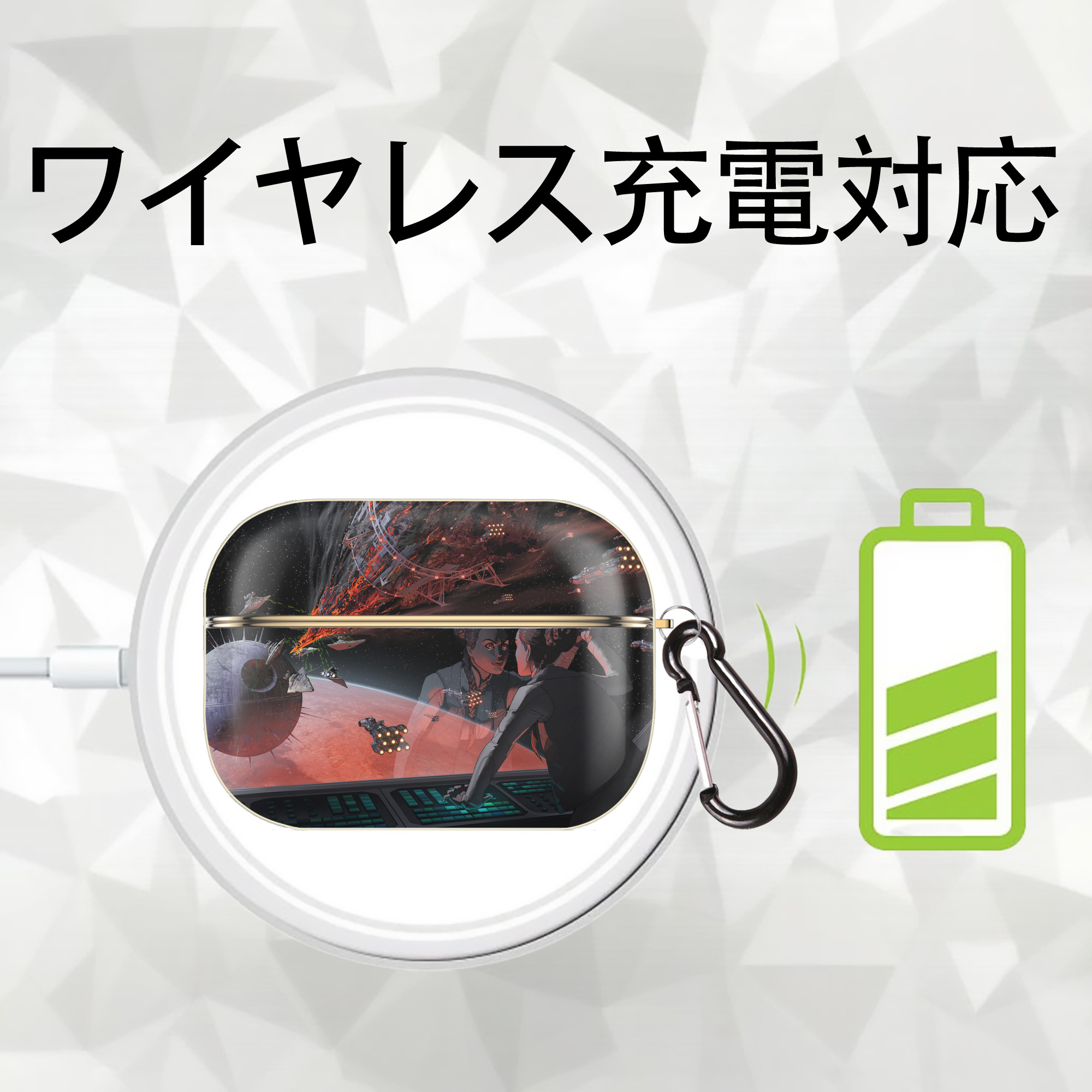 スター・ウォーズ Star Wars 【AirPods Pro用】ハードシェル保護ケース｜耐衝撃・防指紋・カラビナ付き商品仕様