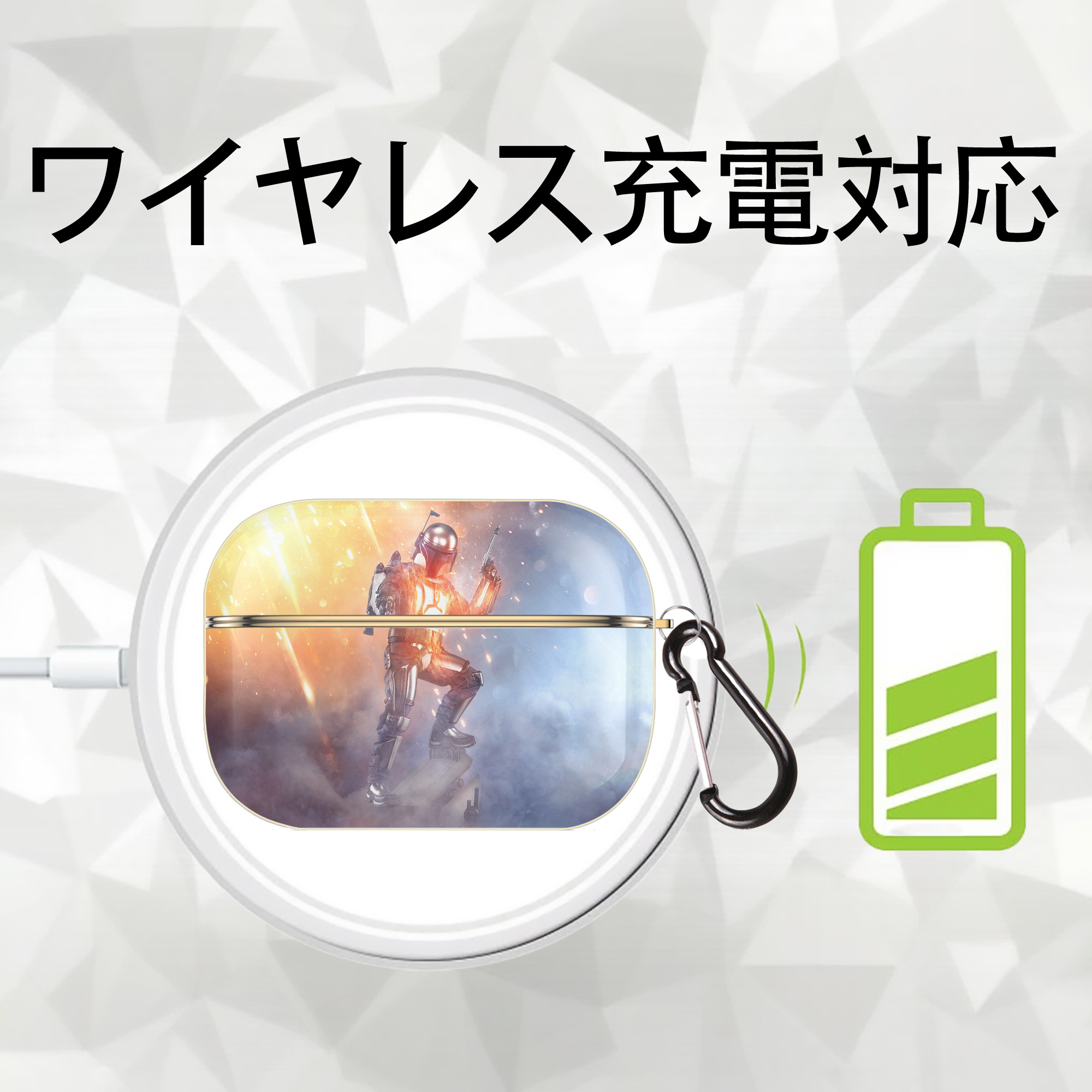 スター・ウォーズ Star Wars 【AirPods Pro用】ハードシェル保護ケース｜耐衝撃・防指紋・カラビナ付き商品仕様
