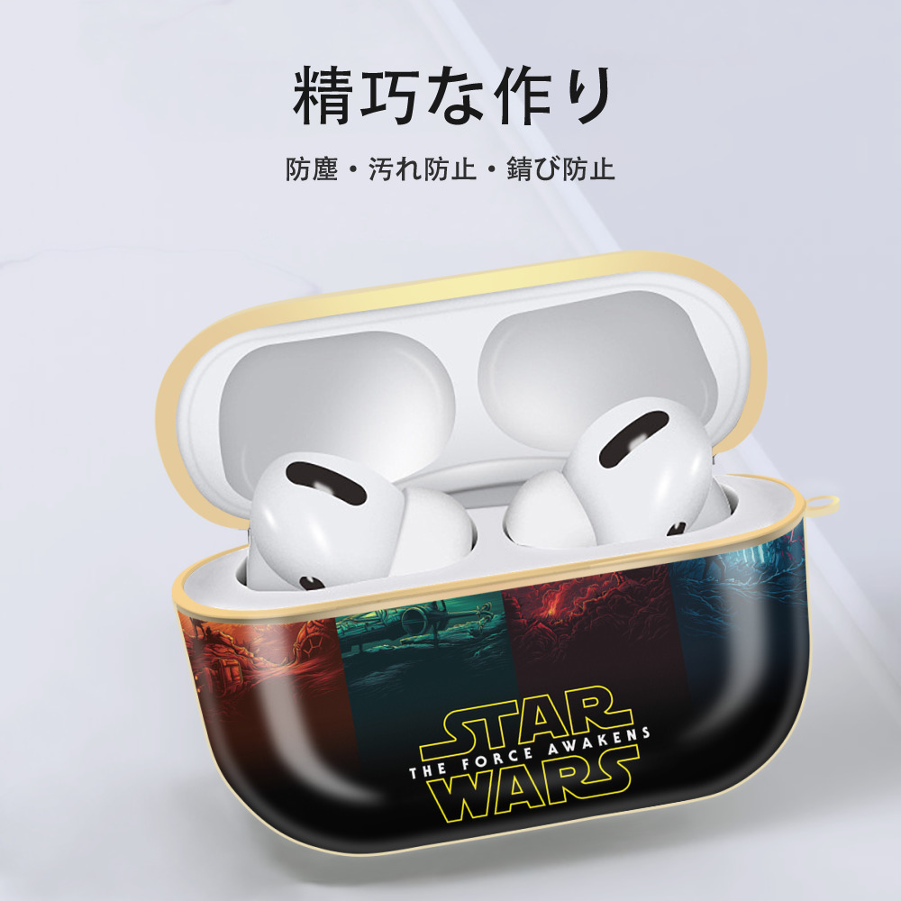 スター・ウォーズ Star Wars 【AirPods Pro用】ハードシェル保護ケース｜耐衝撃・防指紋・カラビナ付き商品仕様