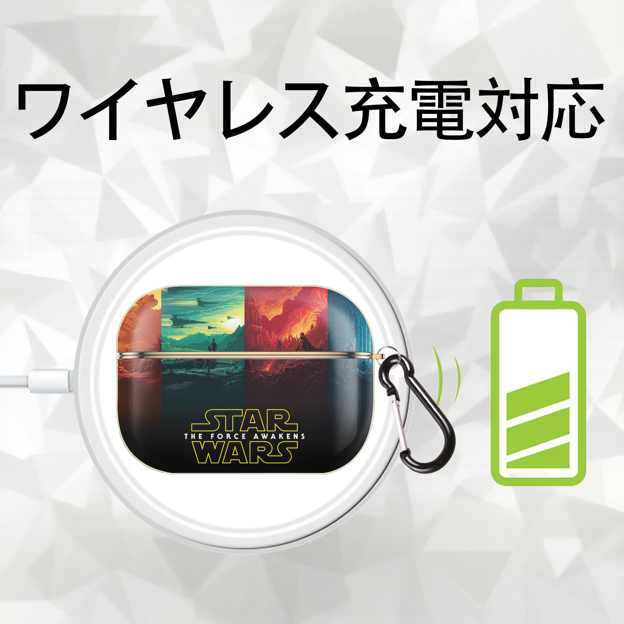 スター・ウォーズ Star Wars 【AirPods Pro用】ハードシェル保護ケース｜耐衝撃・防指紋・カラビナ付き商品仕様