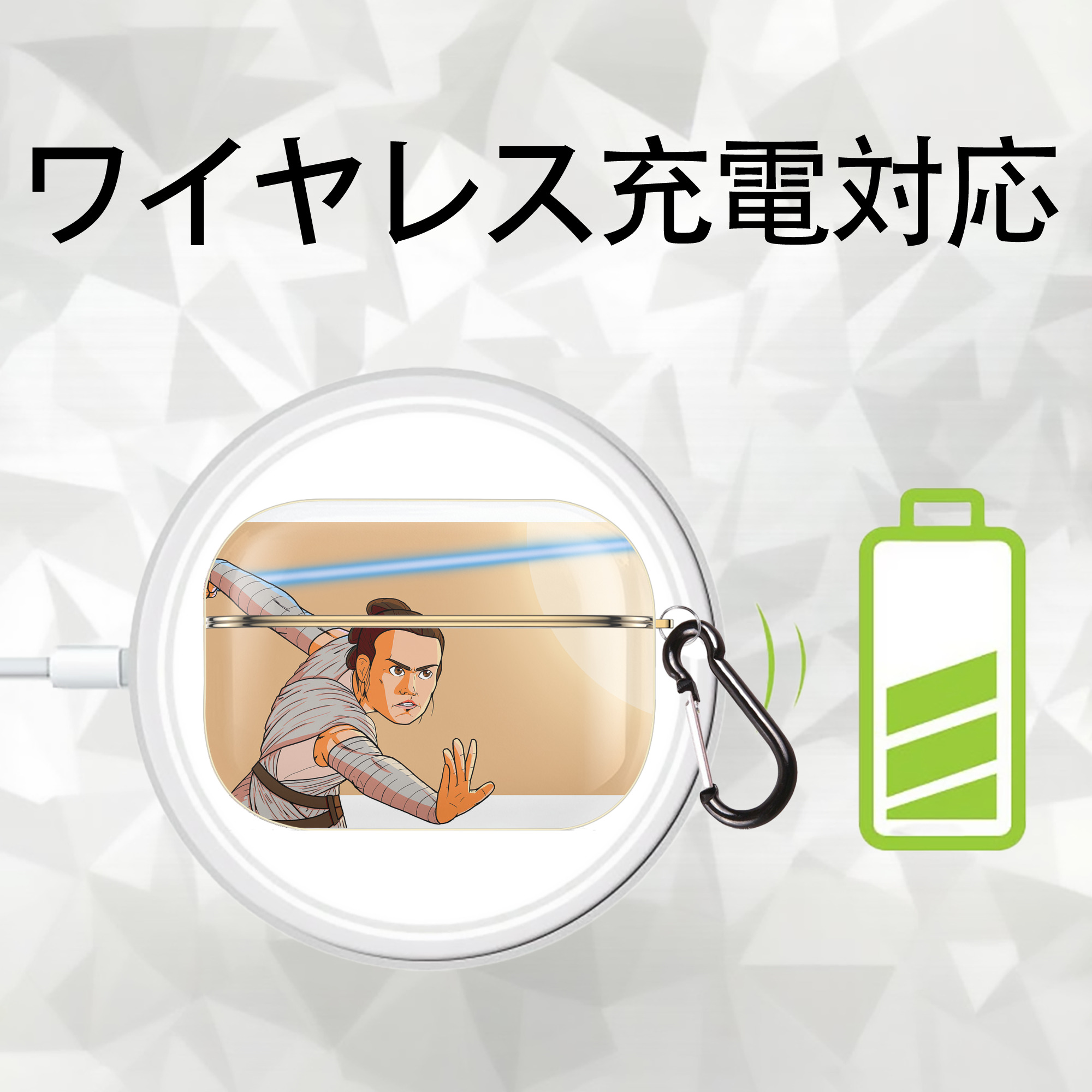 スター・ウォーズ Star Wars 【AirPods Pro用】ハードシェル保護ケース｜耐衝撃・防指紋・カラビナ付き商品仕様