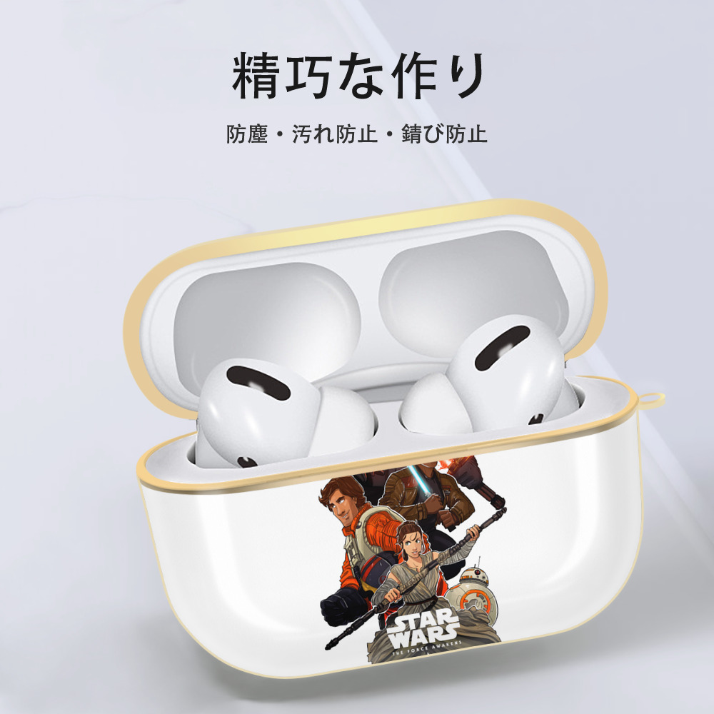 スター・ウォーズ Star Wars 【AirPods Pro用】ハードシェル保護ケース｜耐衝撃・防指紋・カラビナ付き商品仕様