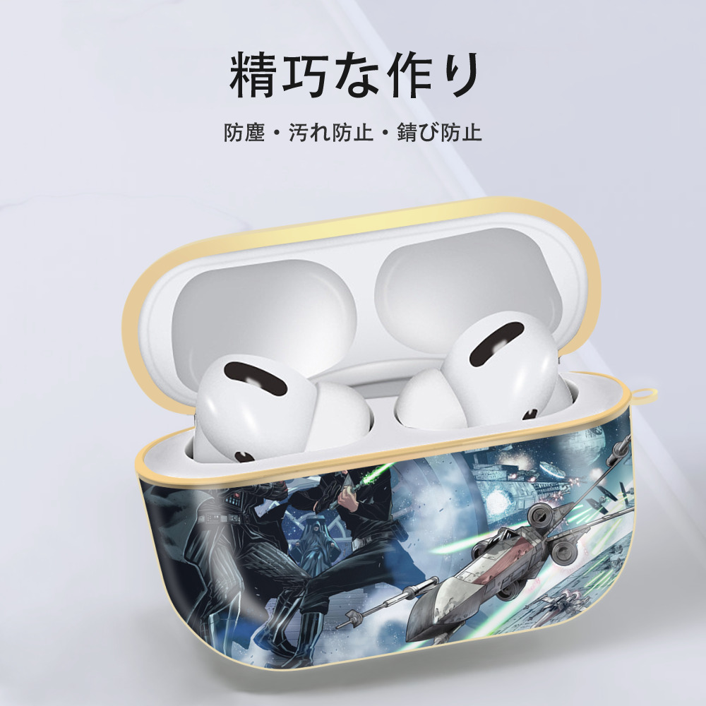 スター・ウォーズ Star Wars 【AirPods Pro用】ハードシェル保護ケース｜耐衝撃・防指紋・カラビナ付き商品仕様