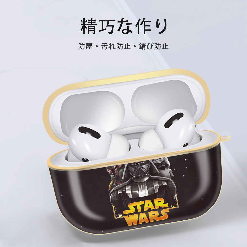 スター・ウォーズ Star Wars 【AirPods Pro用】ハードシェル保護ケース｜耐衝撃・防指紋・カラビナ付き商品仕様