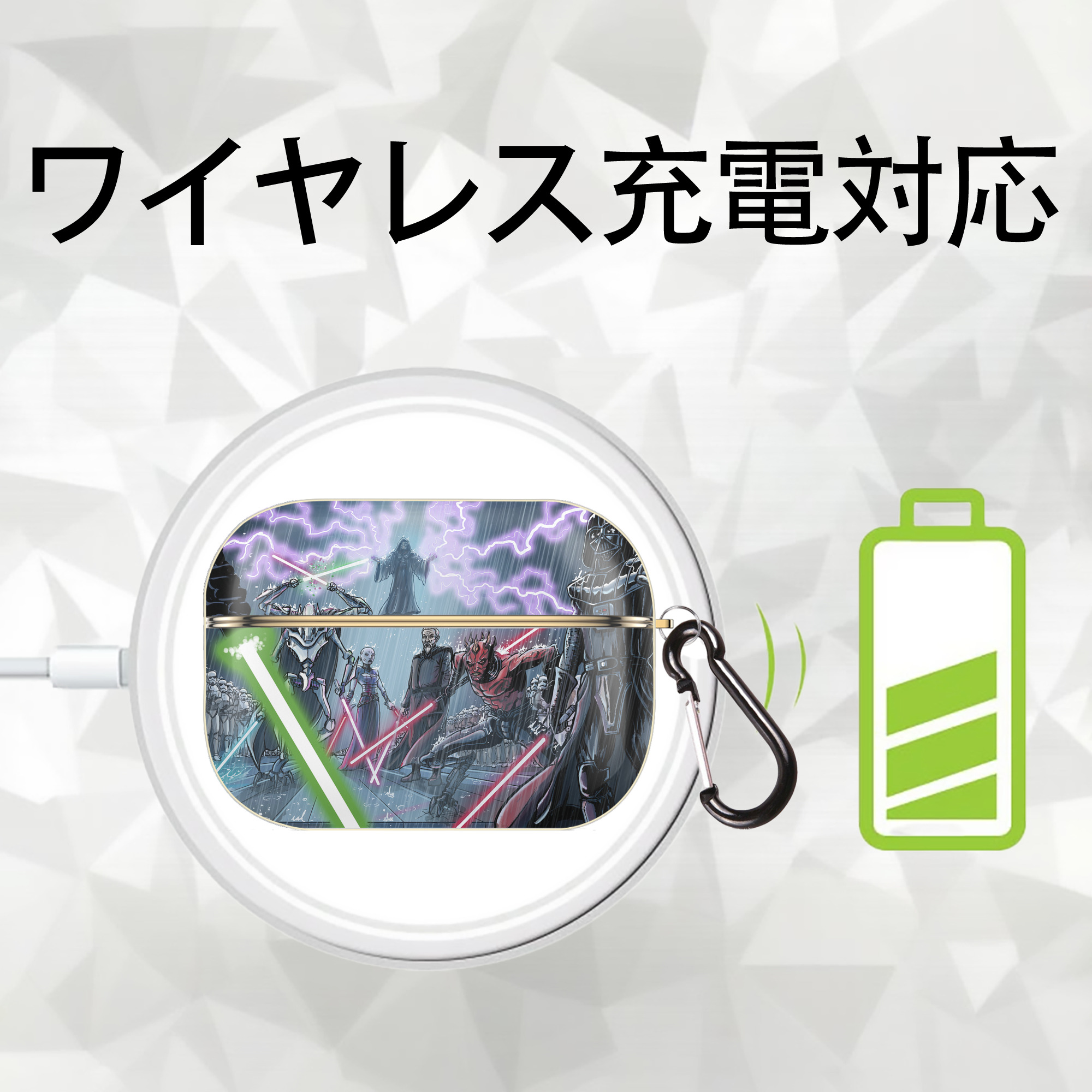 スター・ウォーズ Star Wars 【AirPods Pro用】ハードシェル保護ケース｜耐衝撃・防指紋・カラビナ付き商品仕様