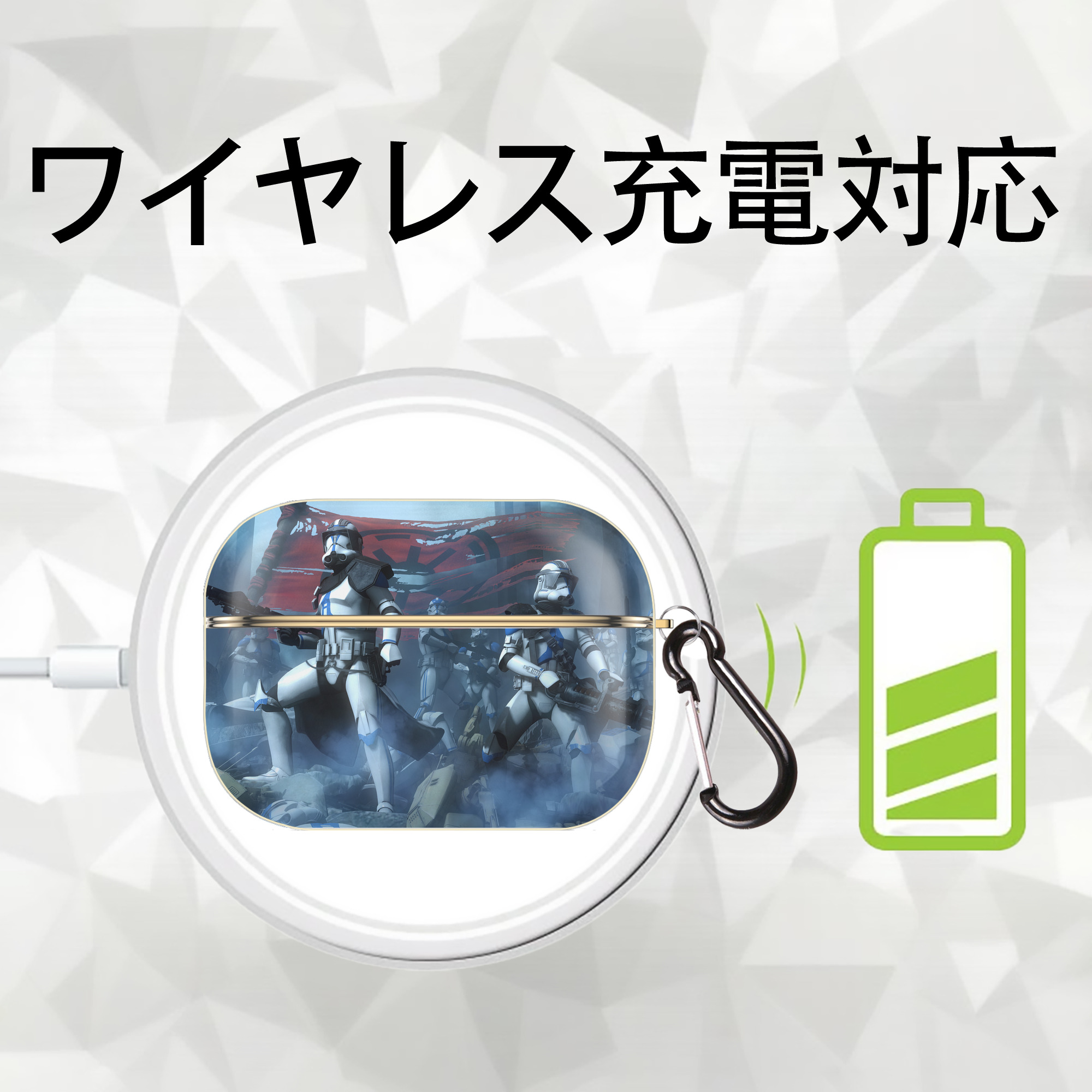 スター・ウォーズ Star Wars 【AirPods Pro用】ハードシェル保護ケース｜耐衝撃・防指紋・カラビナ付き商品仕様