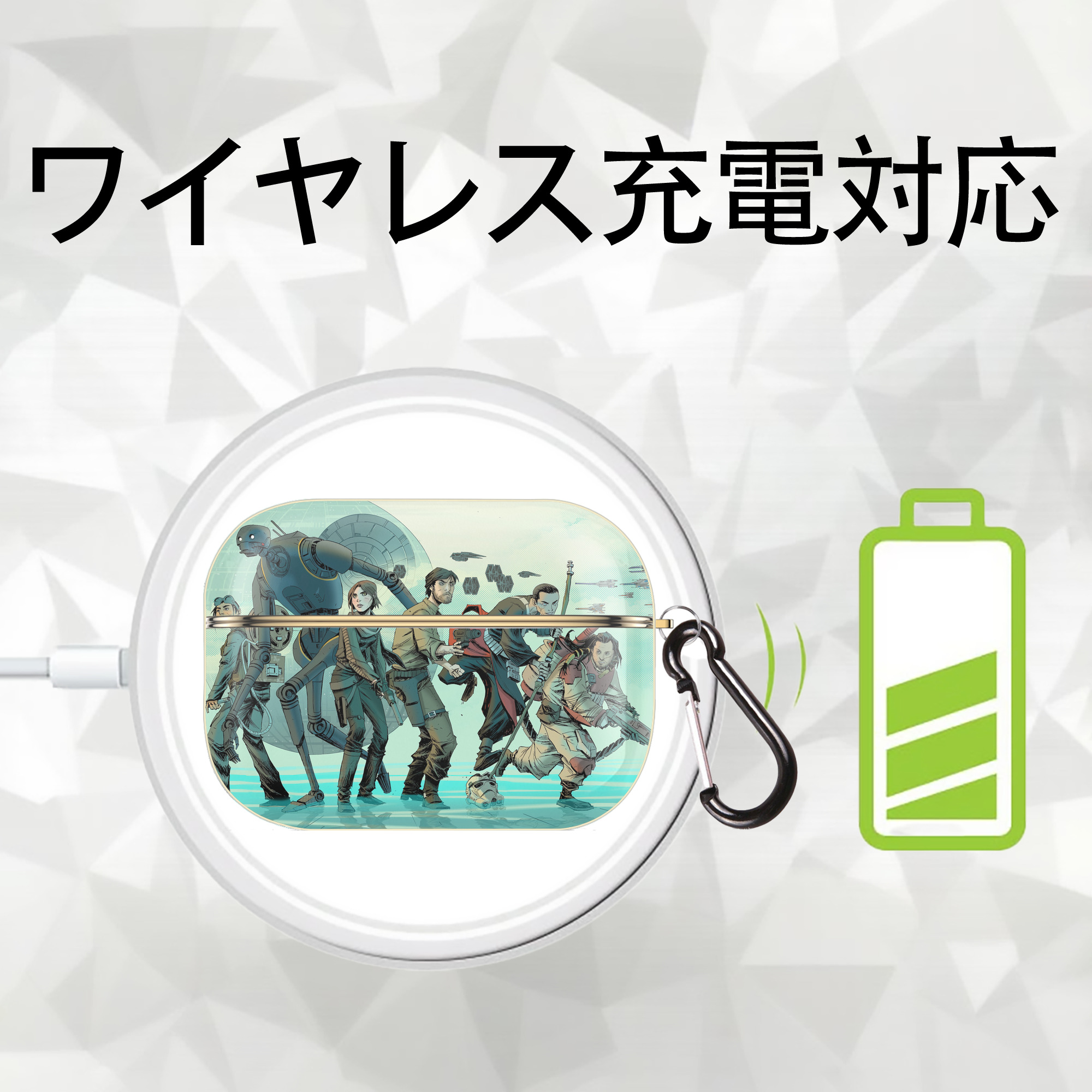 スター・ウォーズ Star Wars 【AirPods Pro用】ハードシェル保護ケース｜耐衝撃・防指紋・カラビナ付き商品仕様