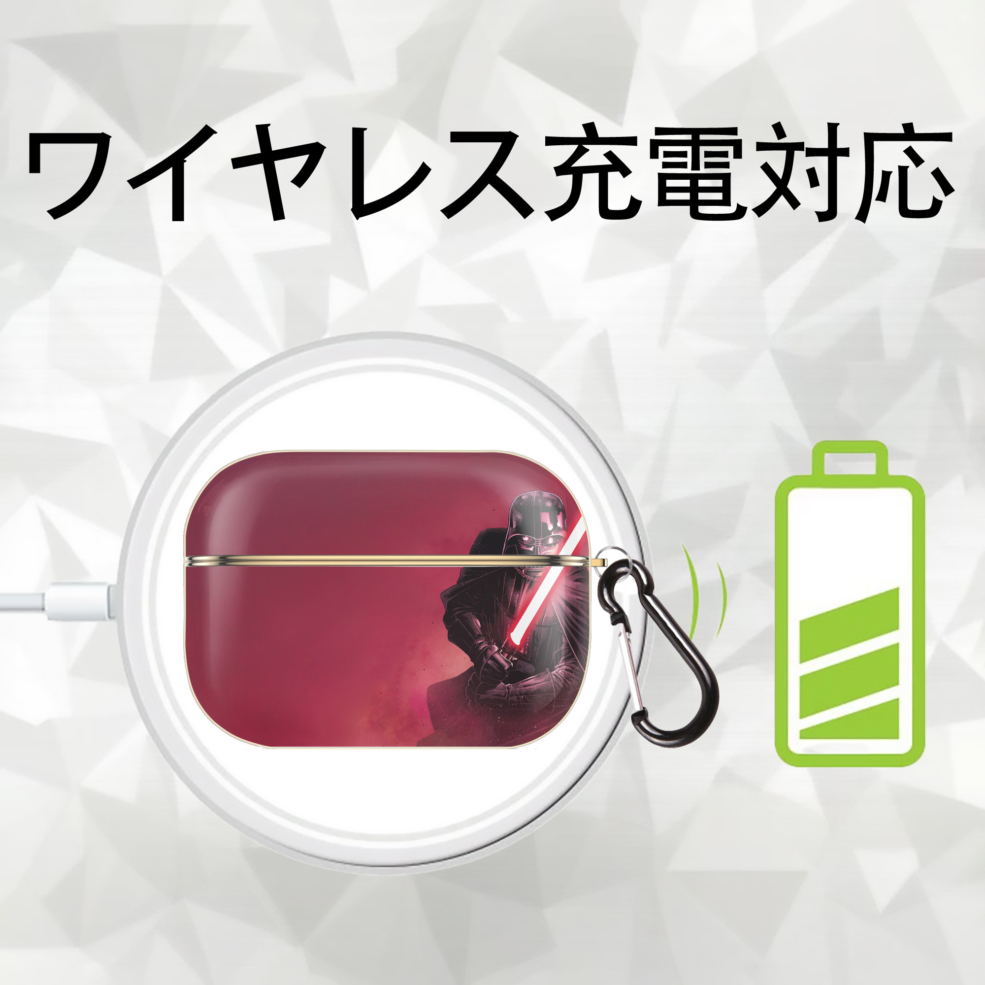 スター・ウォーズ Star Wars 【AirPods Pro用】ハードシェル保護ケース｜耐衝撃・防指紋・カラビナ付き商品仕様