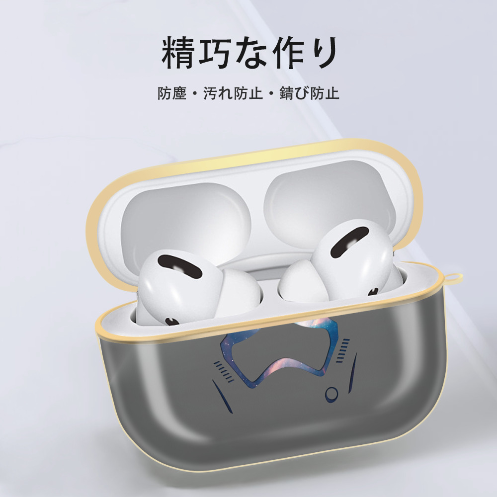 スター・ウォーズ Star Wars 【AirPods Pro用】ハードシェル保護ケース｜耐衝撃・防指紋・カラビナ付き商品仕様