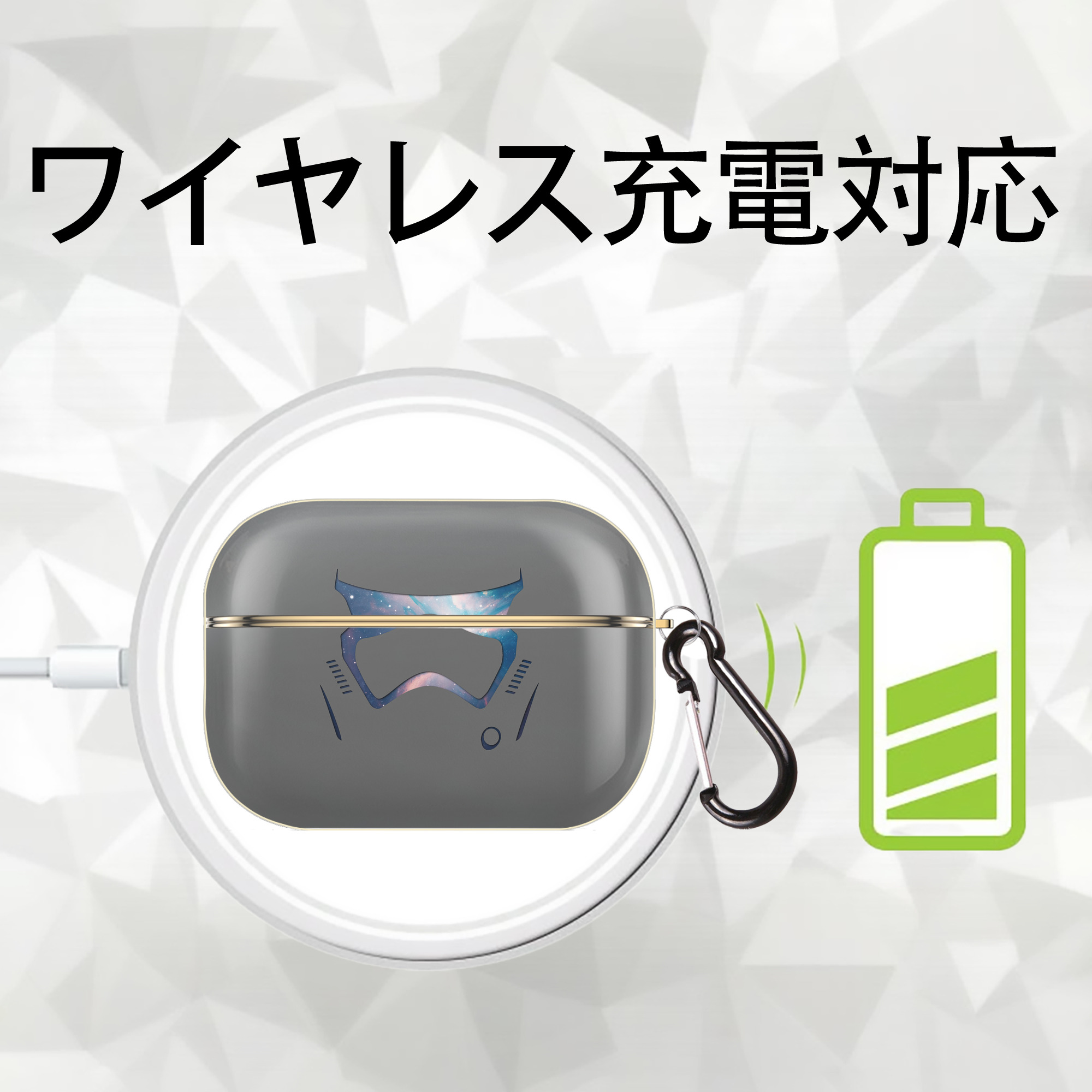 スター・ウォーズ Star Wars 【AirPods Pro用】ハードシェル保護ケース｜耐衝撃・防指紋・カラビナ付き商品仕様