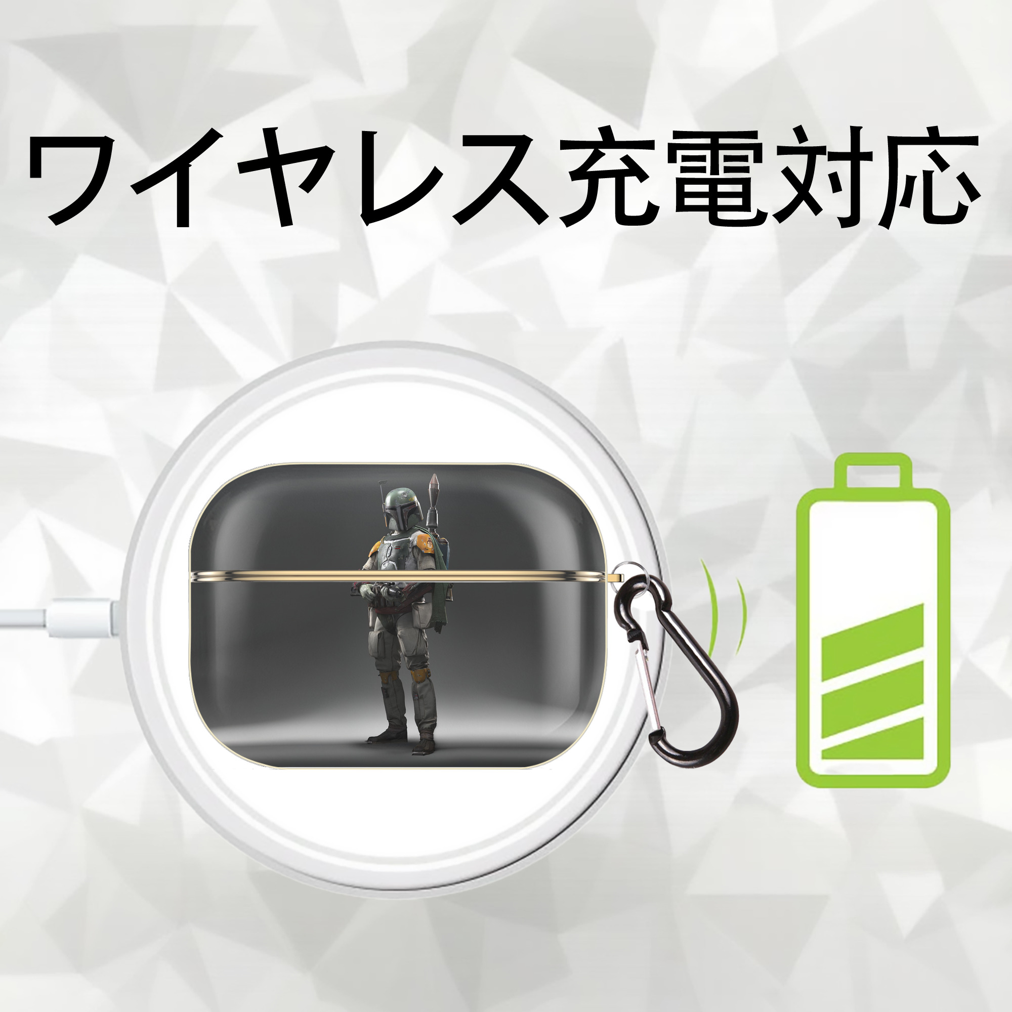 スター・ウォーズ Star Wars 【AirPods Pro用】ハードシェル保護ケース｜耐衝撃・防指紋・カラビナ付き商品仕様