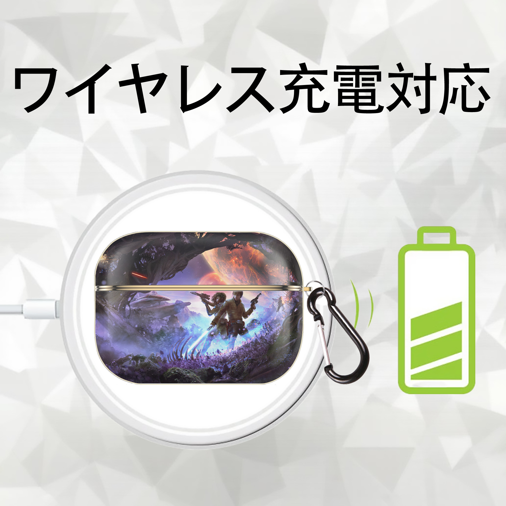 スター・ウォーズ Star Wars 【AirPods Pro用】ハードシェル保護ケース｜耐衝撃・防指紋・カラビナ付き商品仕様