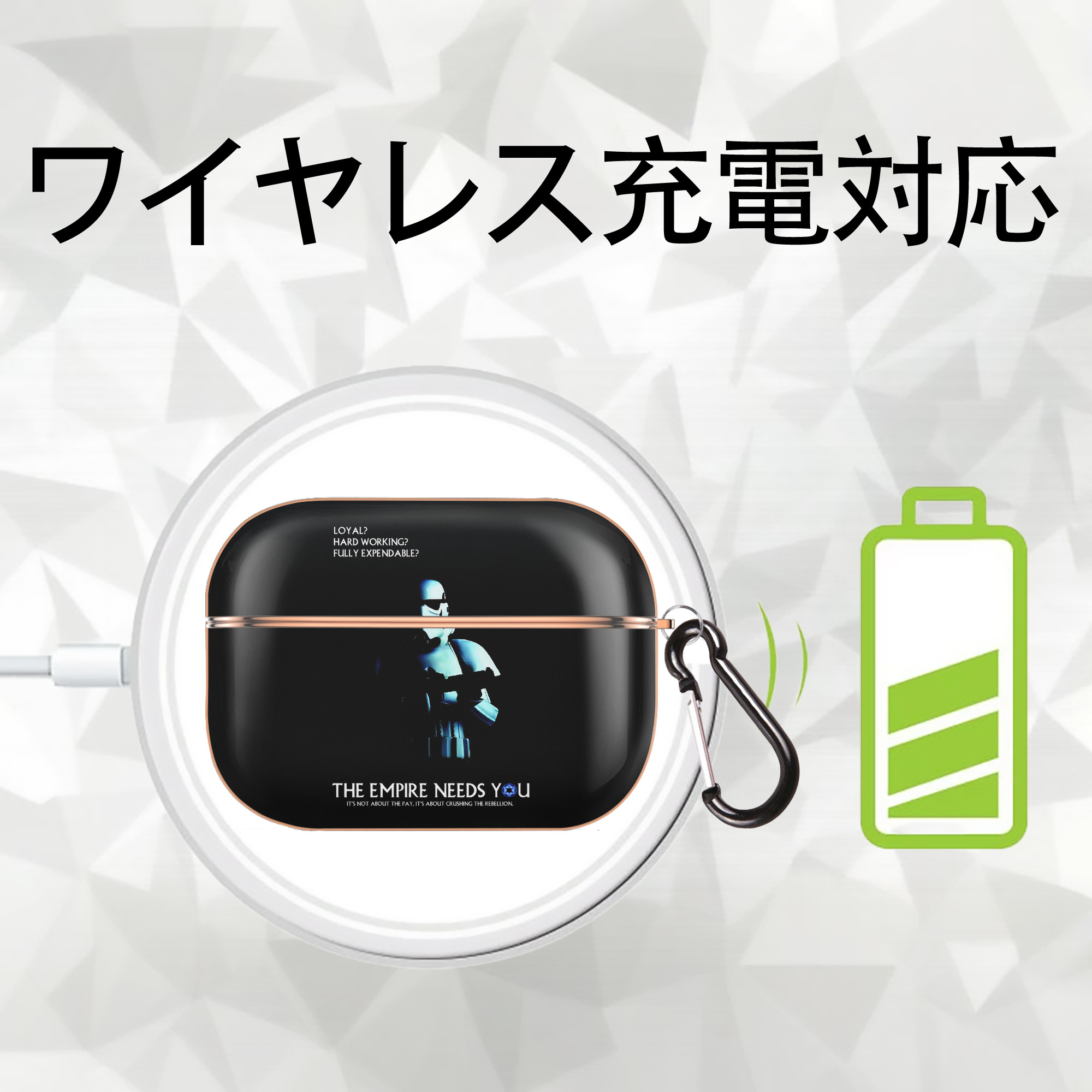 スター・ウォーズ Star Wars 【AirPods Pro用】ハードシェル保護ケース｜耐衝撃・防指紋・カラビナ付き商品仕様