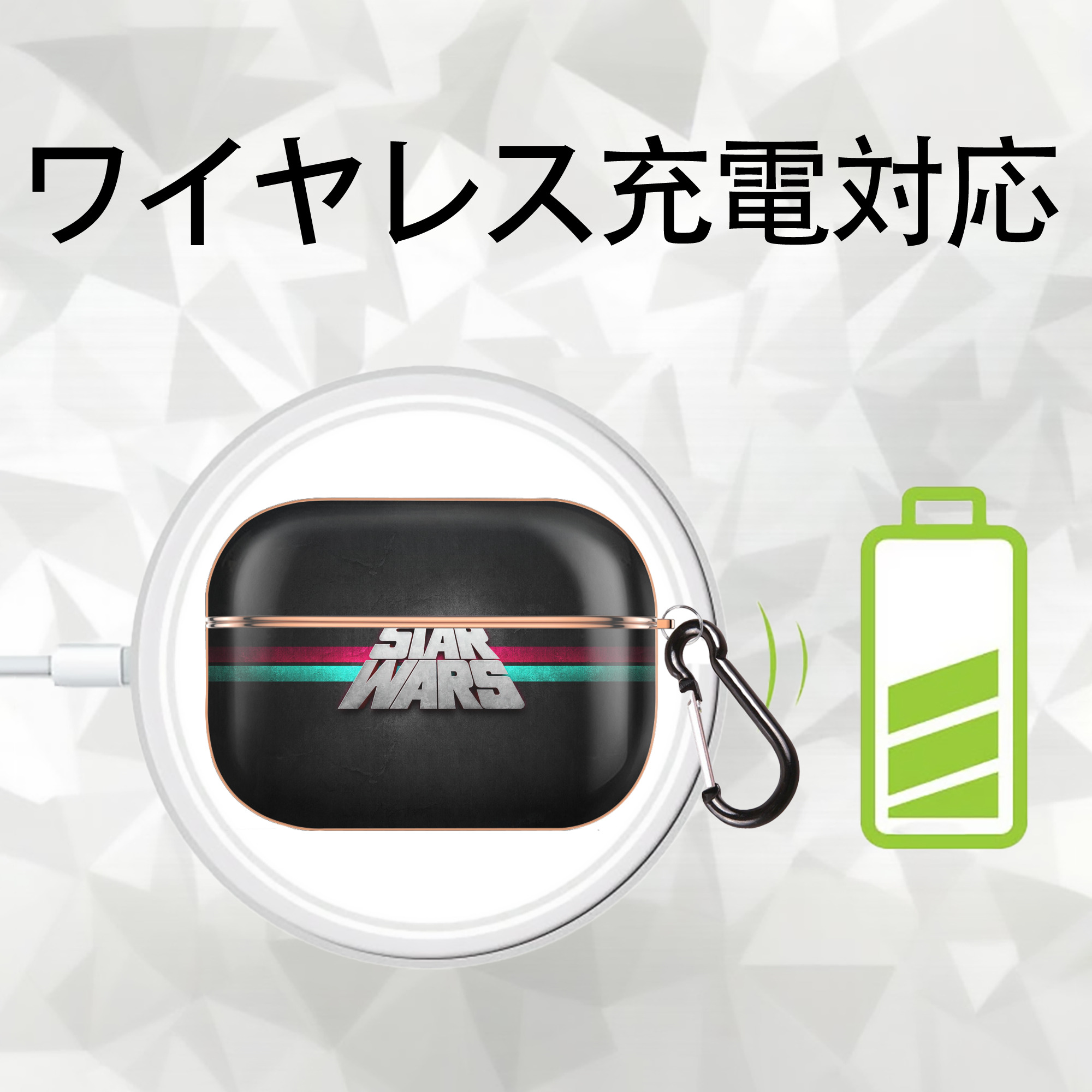 スター・ウォーズ Star Wars 【AirPods Pro用】ハードシェル保護ケース｜耐衝撃・防指紋・カラビナ付き商品仕様