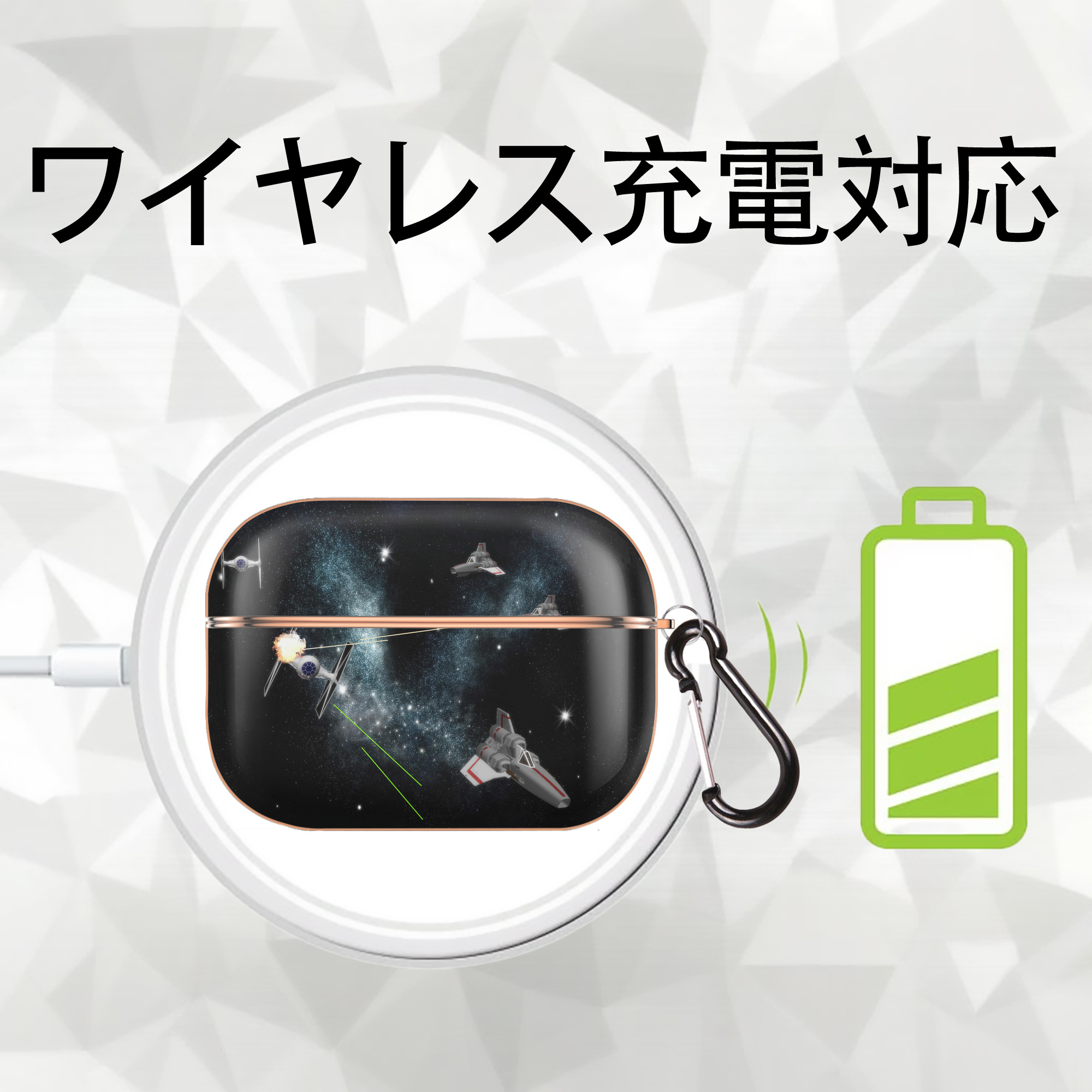 スター・ウォーズ Star Wars 【AirPods Pro用】ハードシェル保護ケース｜耐衝撃・防指紋・カラビナ付き商品仕様
