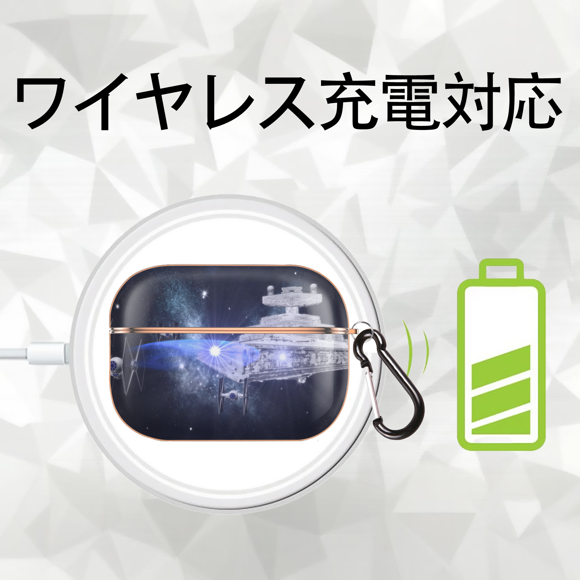スター・ウォーズ Star Wars 【AirPods Pro用】ハードシェル保護ケース｜耐衝撃・防指紋・カラビナ付き商品仕様
