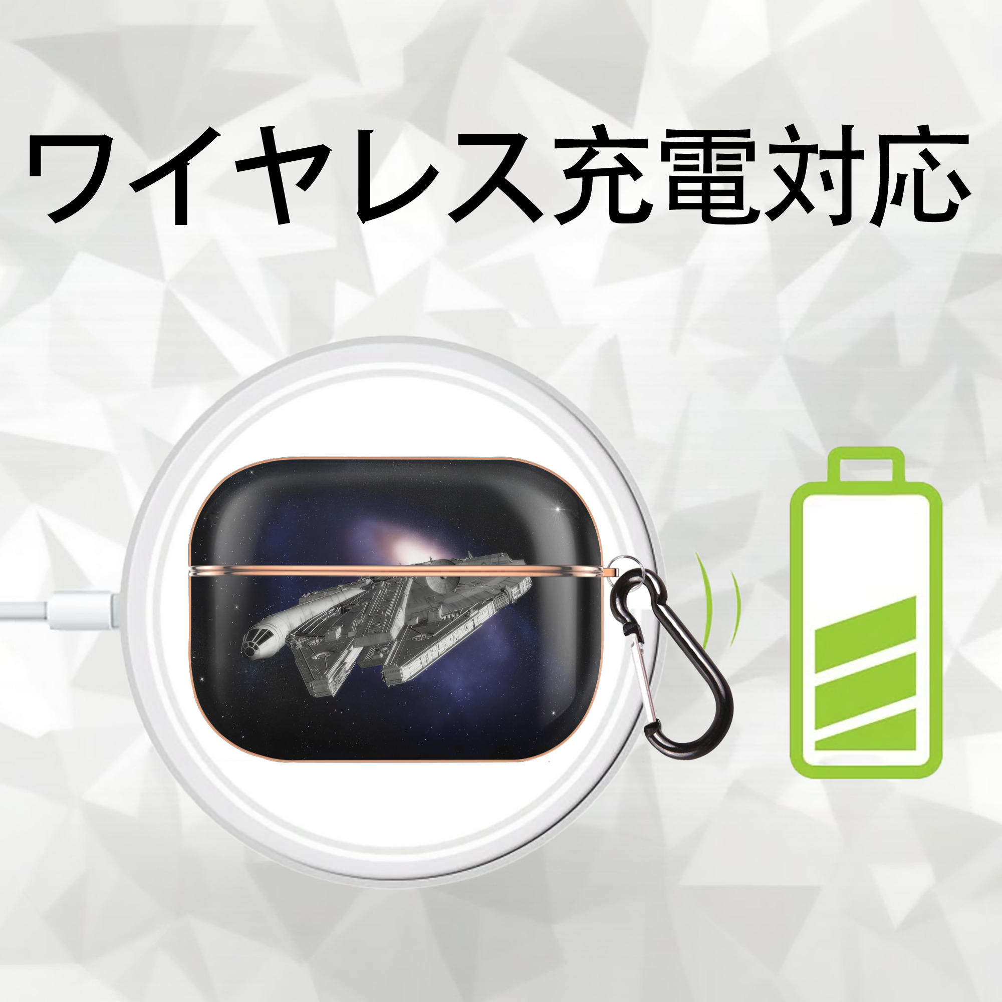 スター・ウォーズ Star Wars 【AirPods Pro用】ハードシェル保護ケース｜耐衝撃・防指紋・カラビナ付き商品仕様