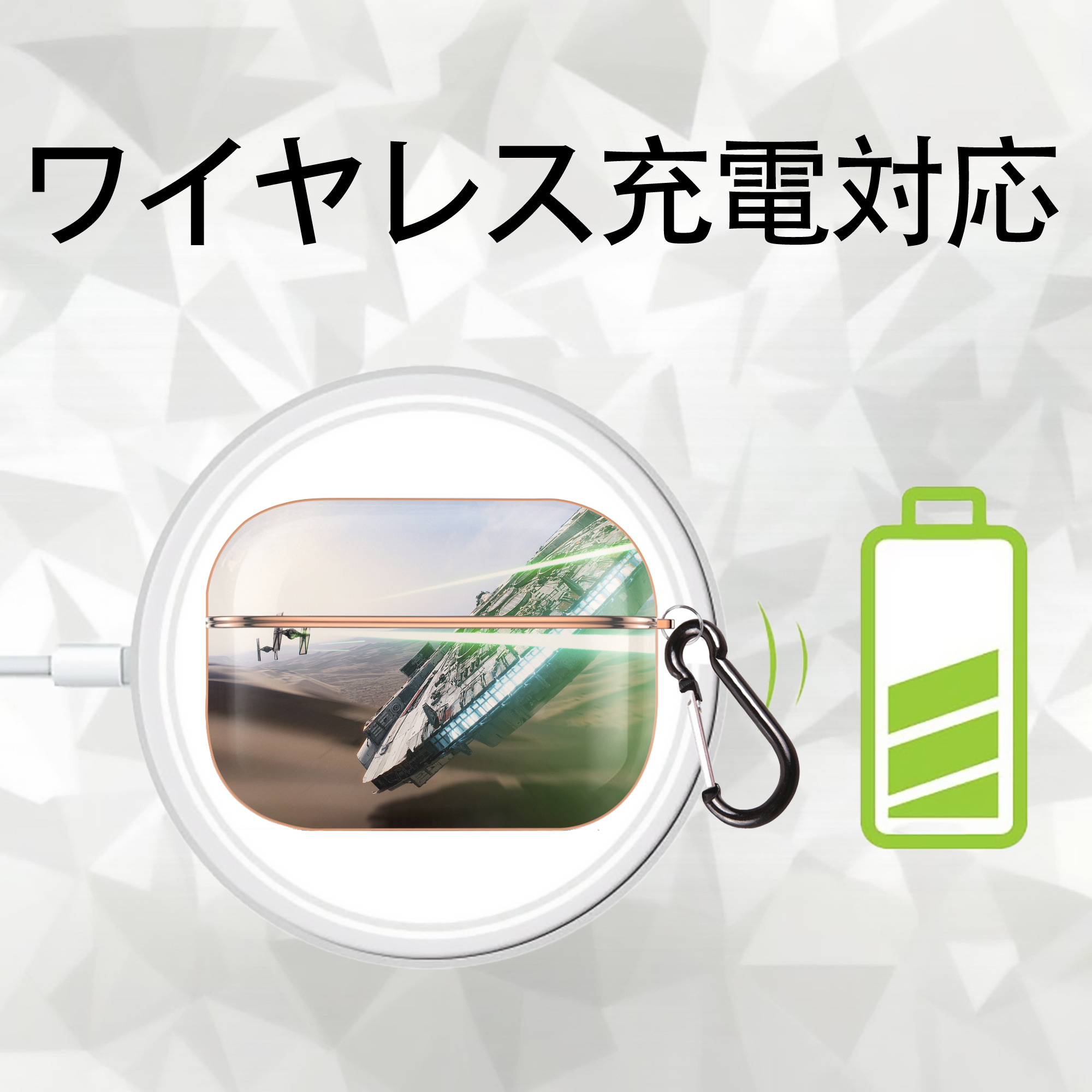 スター・ウォーズ Star Wars 【AirPods Pro用】ハードシェル保護ケース｜耐衝撃・防指紋・カラビナ付き商品仕様