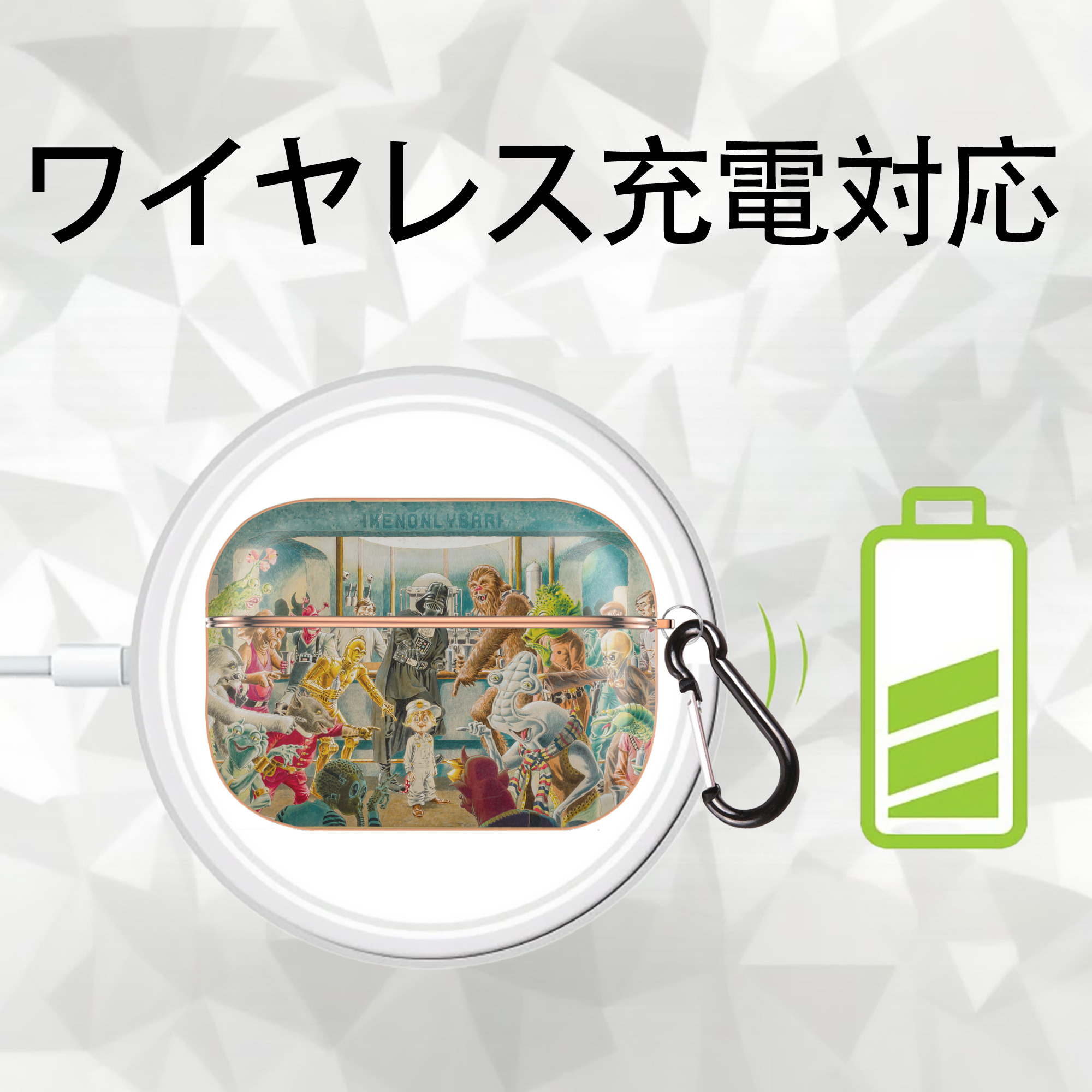 スター・ウォーズ Star Wars 【AirPods Pro用】ハードシェル保護ケース｜耐衝撃・防指紋・カラビナ付き商品仕様