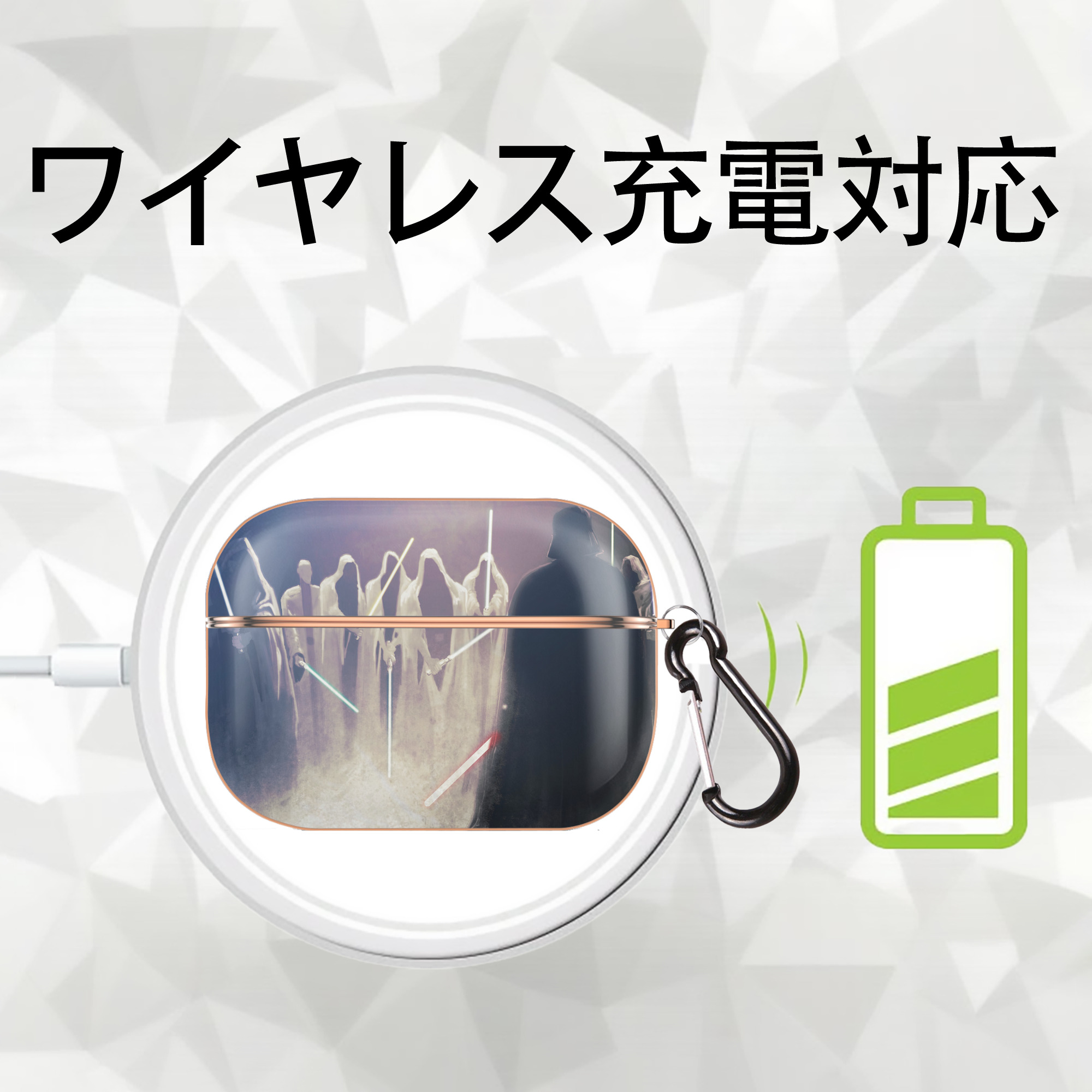 スター・ウォーズ Star Wars 【AirPods Pro用】ハードシェル保護ケース｜耐衝撃・防指紋・カラビナ付き商品仕様