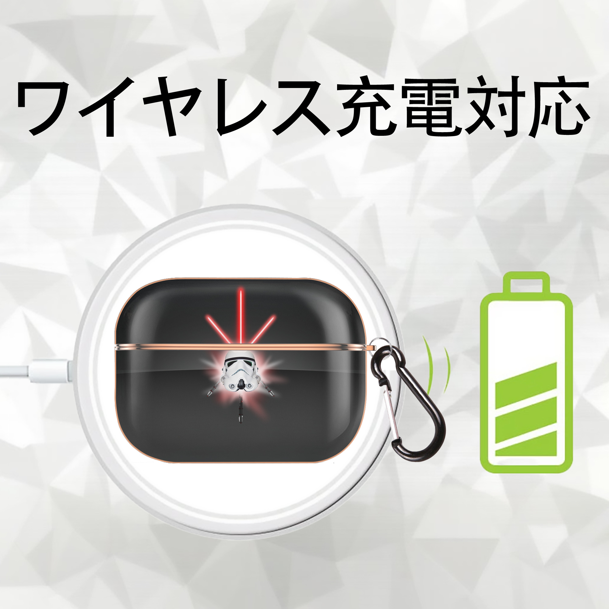 スター・ウォーズ Star Wars 【AirPods Pro用】ハードシェル保護ケース｜耐衝撃・防指紋・カラビナ付き商品仕様