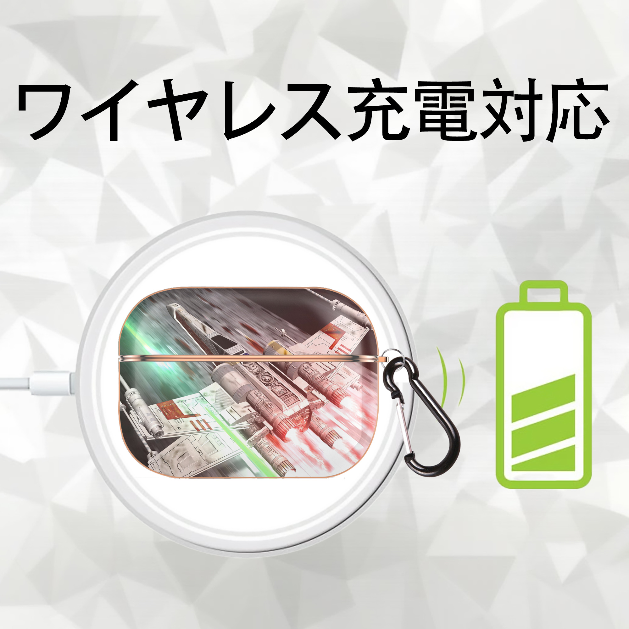 スター・ウォーズ Star Wars 【AirPods Pro用】ハードシェル保護ケース｜耐衝撃・防指紋・カラビナ付き商品仕様