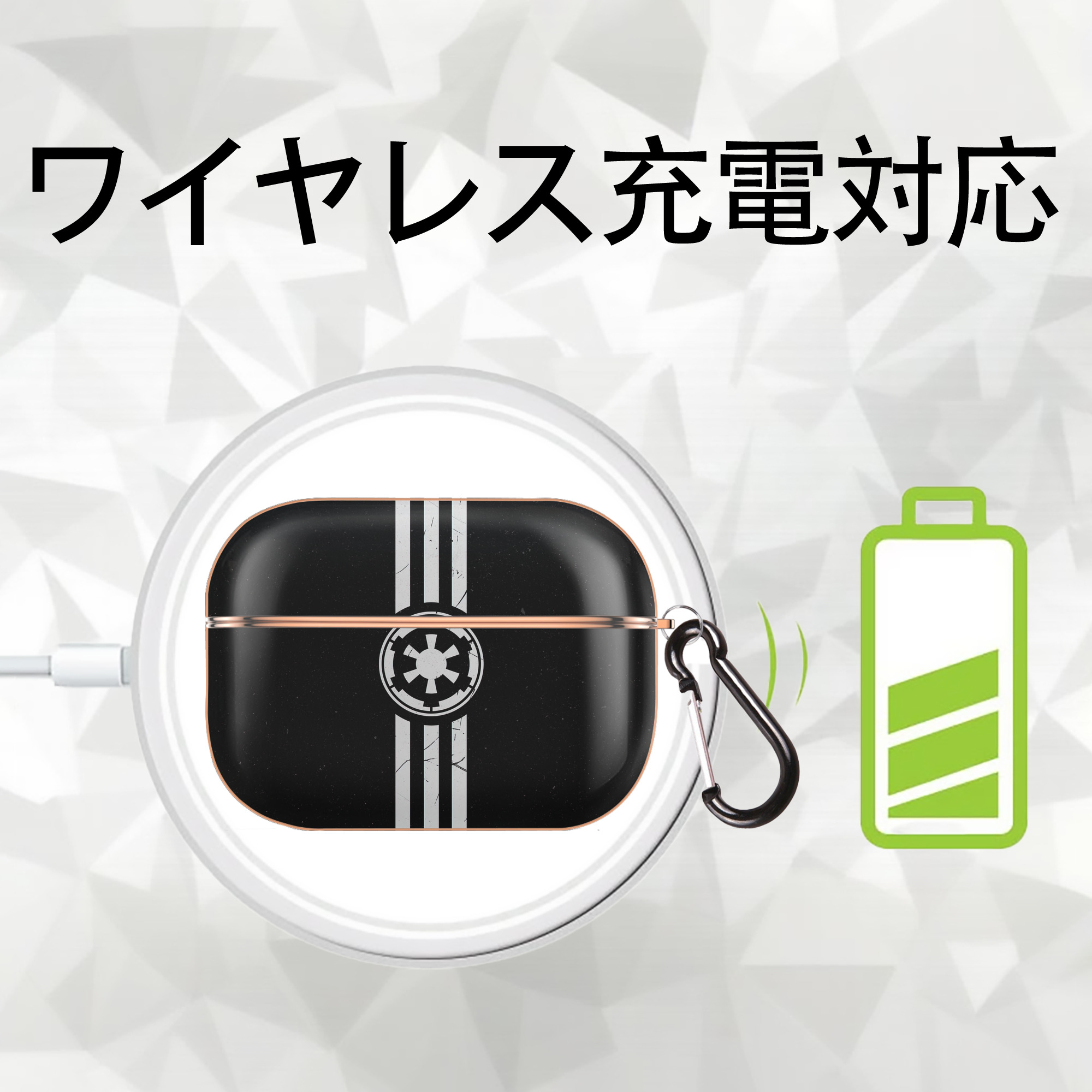 スター・ウォーズ Star Wars 【AirPods Pro用】ハードシェル保護ケース｜耐衝撃・防指紋・カラビナ付き商品仕様
