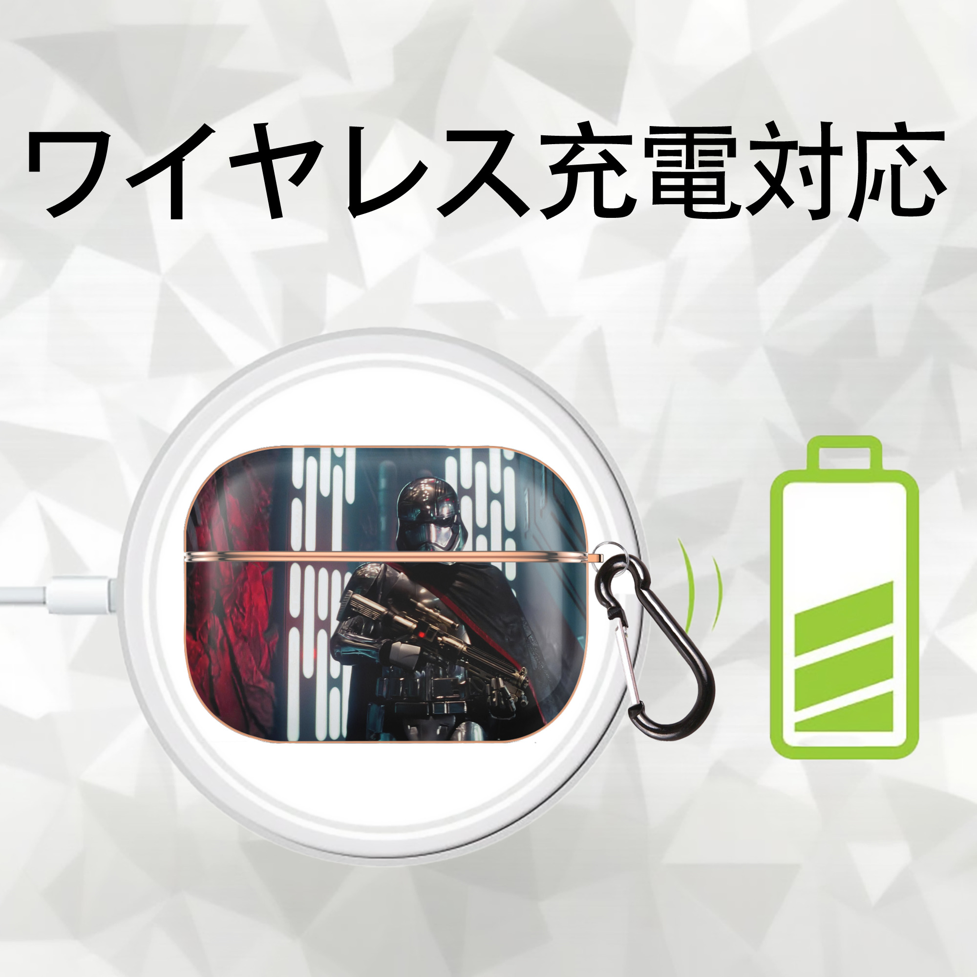 スター・ウォーズ Star Wars 【AirPods Pro用】ハードシェル保護ケース｜耐衝撃・防指紋・カラビナ付き商品仕様
