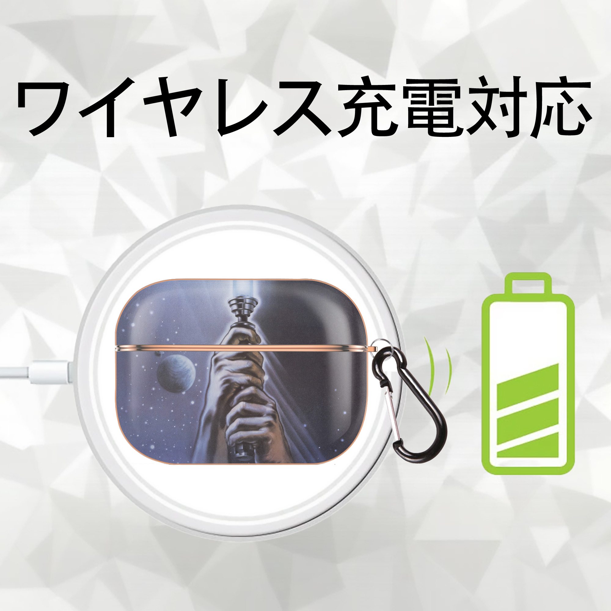 スター・ウォーズ Star Wars 【AirPods Pro用】ハードシェル保護ケース｜耐衝撃・防指紋・カラビナ付き商品仕様