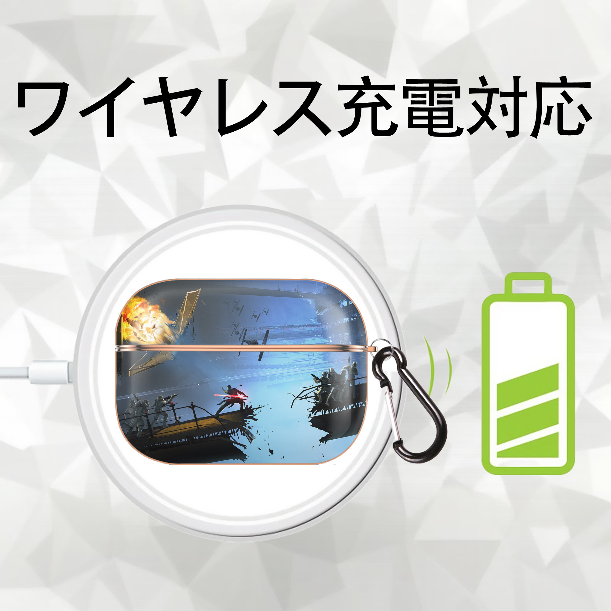 スター・ウォーズ Star Wars 【AirPods Pro用】ハードシェル保護ケース｜耐衝撃・防指紋・カラビナ付き商品仕様