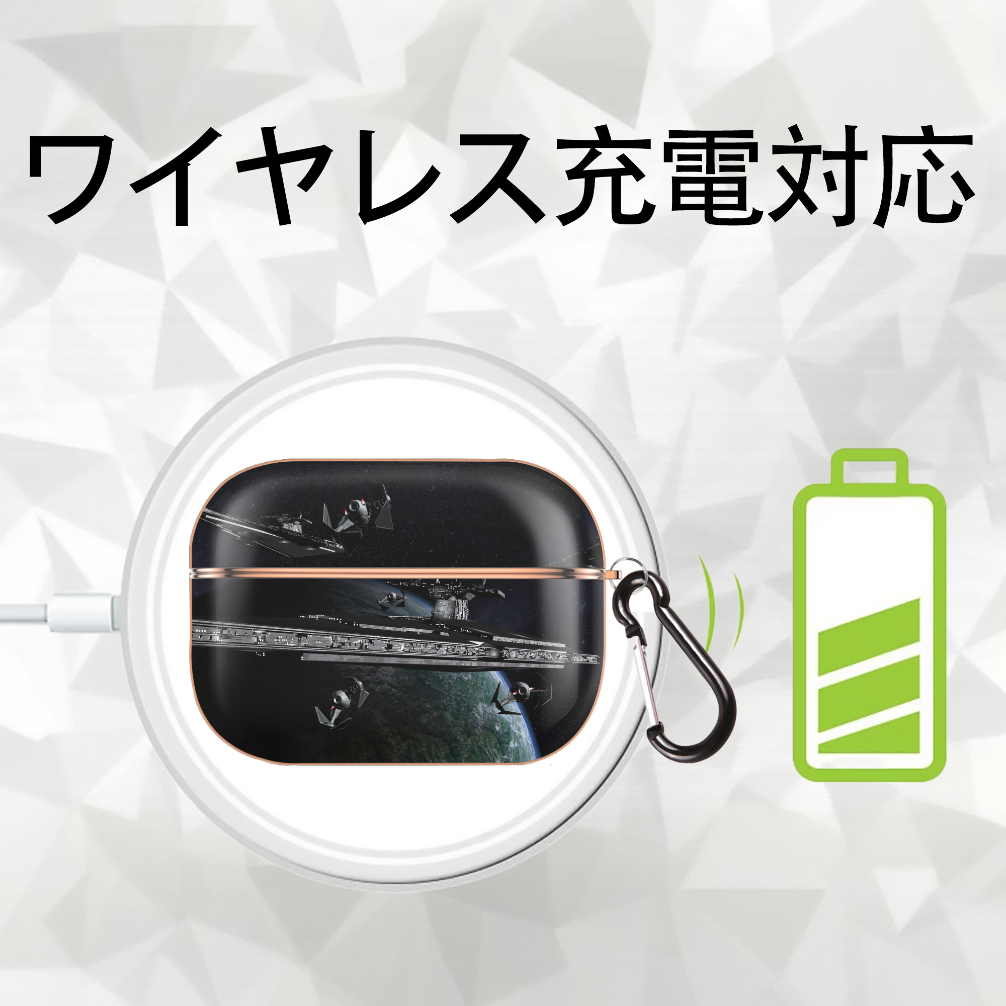 スター・ウォーズ Star Wars 【AirPods Pro用】ハードシェル保護ケース｜耐衝撃・防指紋・カラビナ付き商品仕様