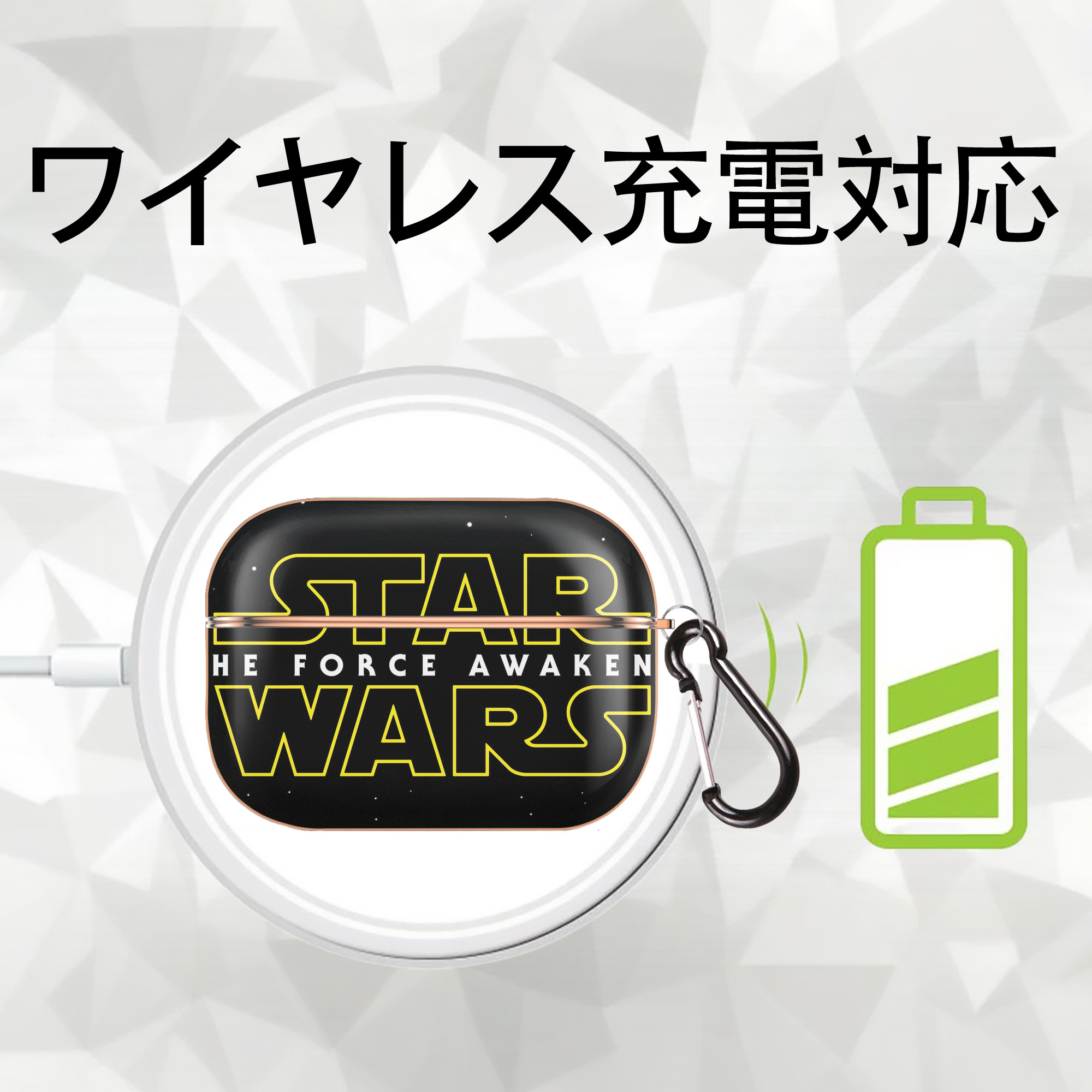 スター・ウォーズ Star Wars 【AirPods Pro用】ハードシェル保護ケース｜耐衝撃・防指紋・カラビナ付き商品仕様