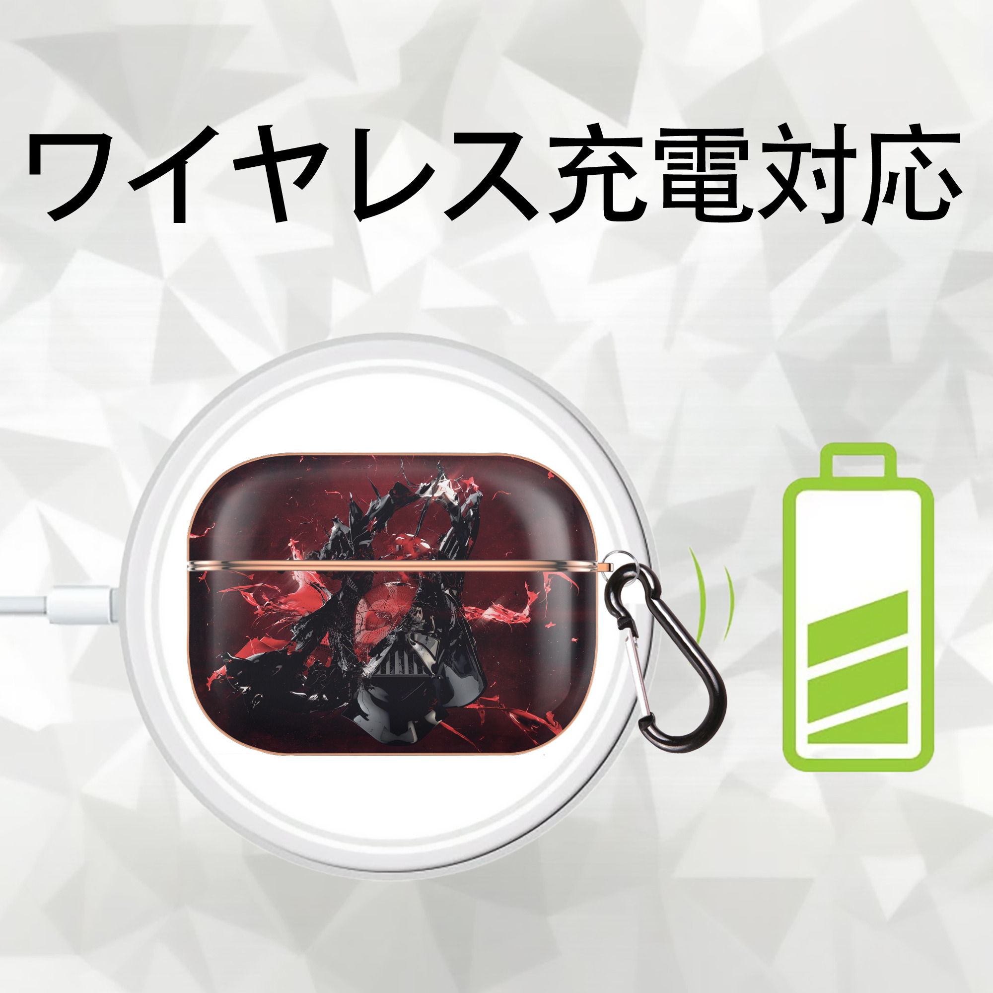 スター・ウォーズ Star Wars 【AirPods Pro用】ハードシェル保護ケース｜耐衝撃・防指紋・カラビナ付き商品仕様
