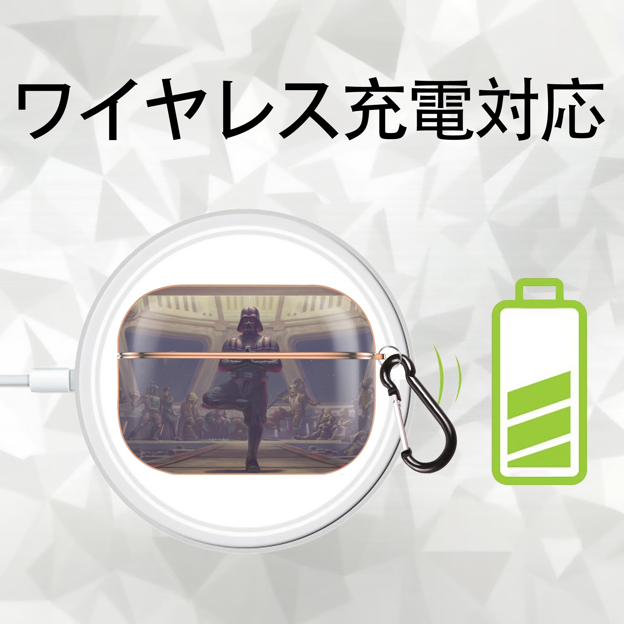 スター・ウォーズ Star Wars 【AirPods Pro用】ハードシェル保護ケース｜耐衝撃・防指紋・カラビナ付き商品仕様