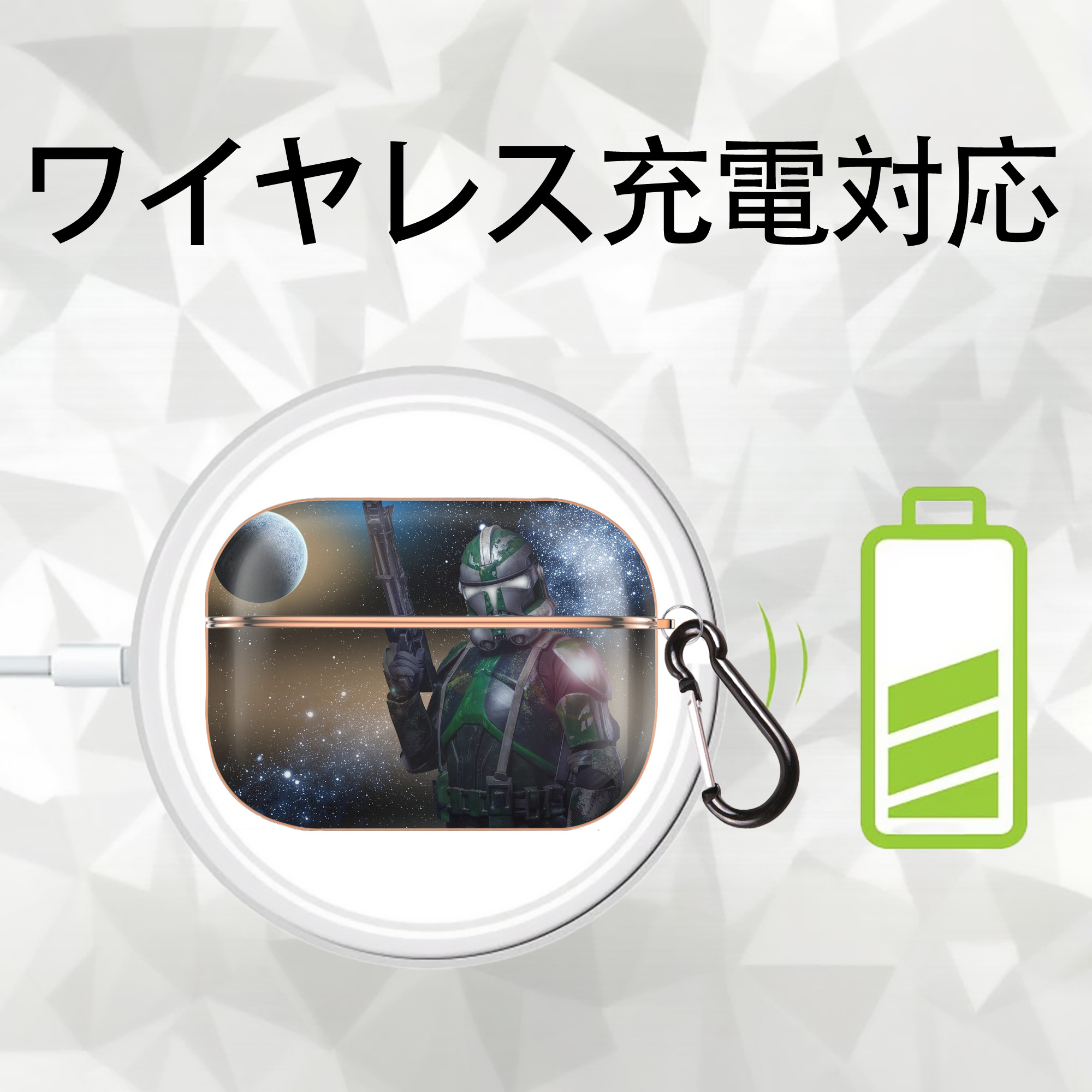 スター・ウォーズ Star Wars 【AirPods Pro用】ハードシェル保護ケース｜耐衝撃・防指紋・カラビナ付き商品仕様
