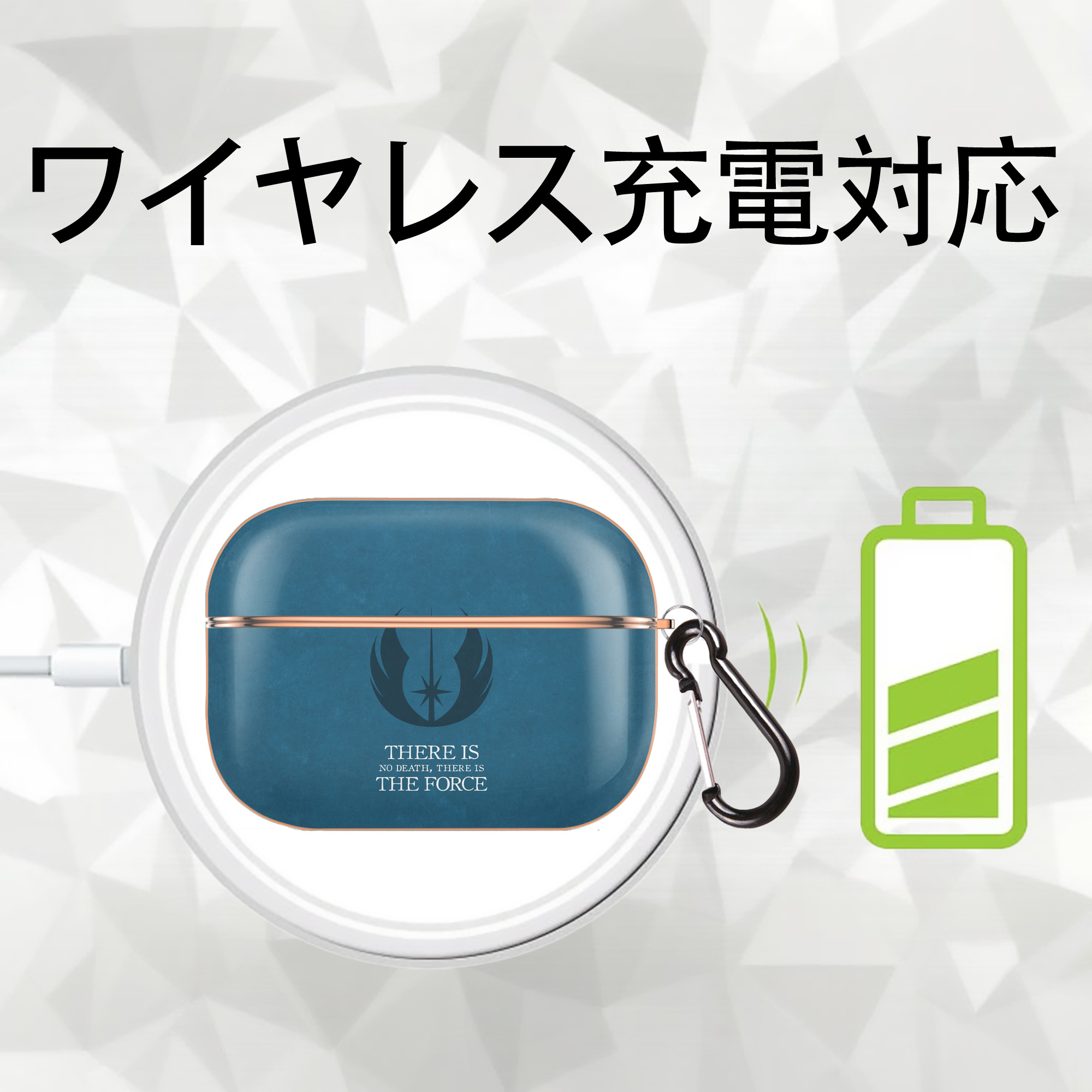 スター・ウォーズ Star Wars 【AirPods Pro用】ハードシェル保護ケース｜耐衝撃・防指紋・カラビナ付き商品仕様
