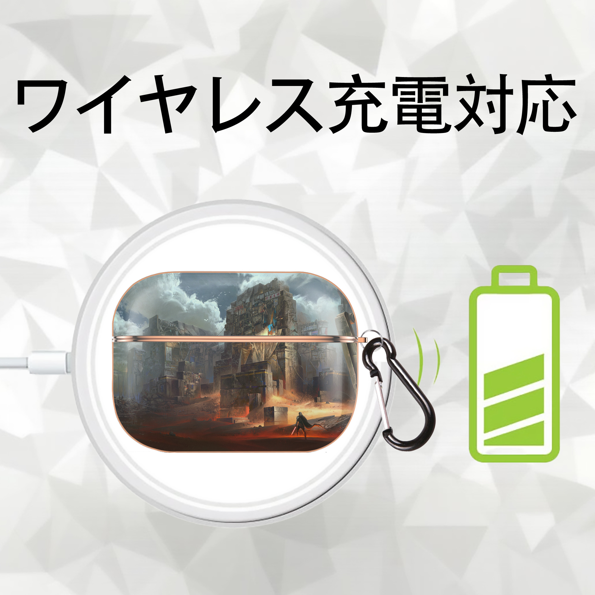 スター・ウォーズ Star Wars 【AirPods Pro用】ハードシェル保護ケース｜耐衝撃・防指紋・カラビナ付き商品仕様