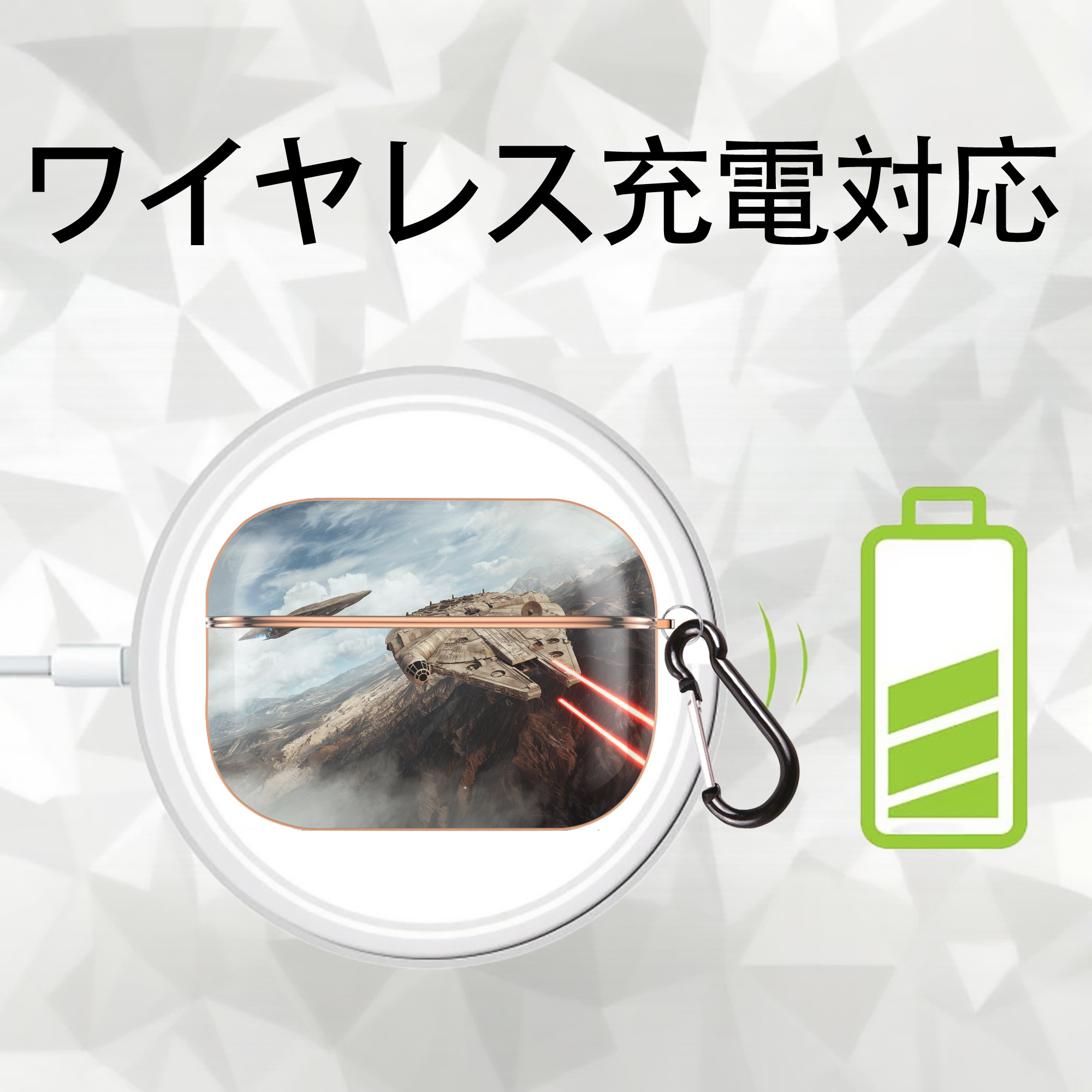 スター・ウォーズ Star Wars 【AirPods Pro用】ハードシェル保護ケース｜耐衝撃・防指紋・カラビナ付き商品仕様