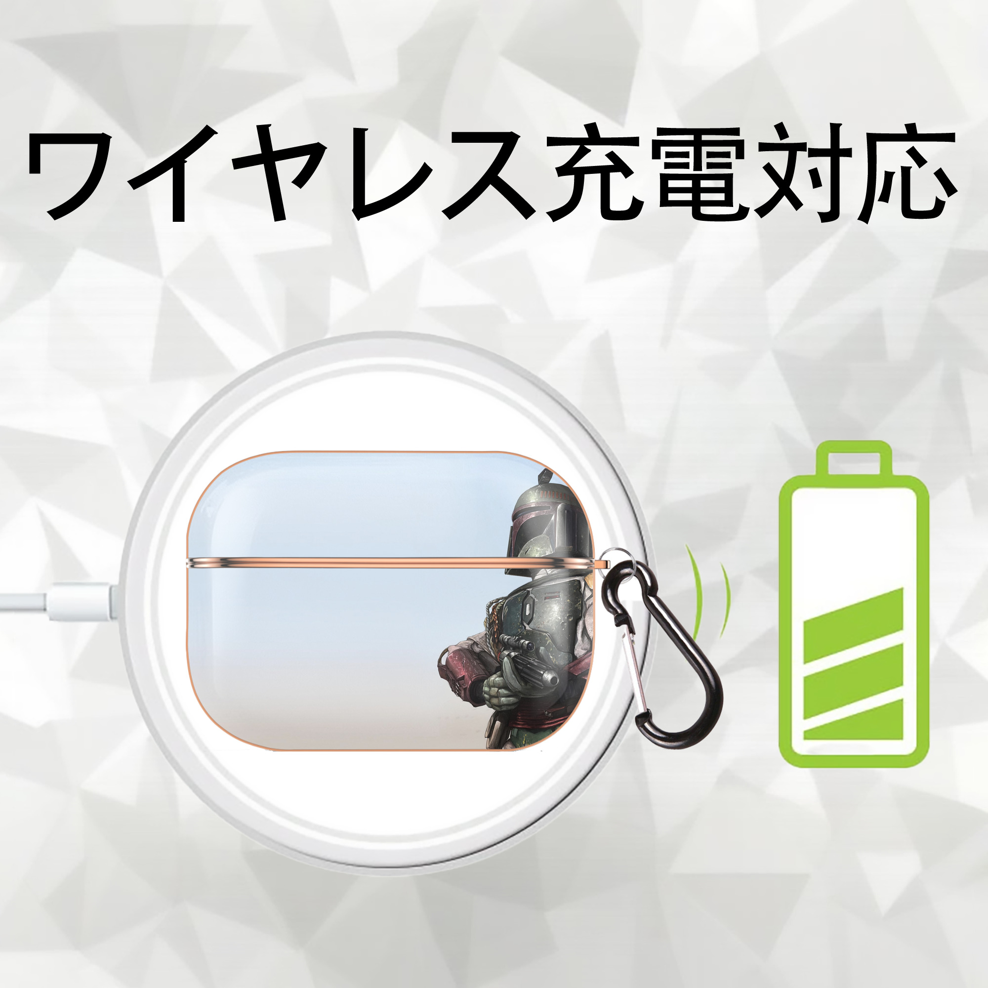 スター・ウォーズ Star Wars 【AirPods Pro用】ハードシェル保護ケース｜耐衝撃・防指紋・カラビナ付き商品仕様