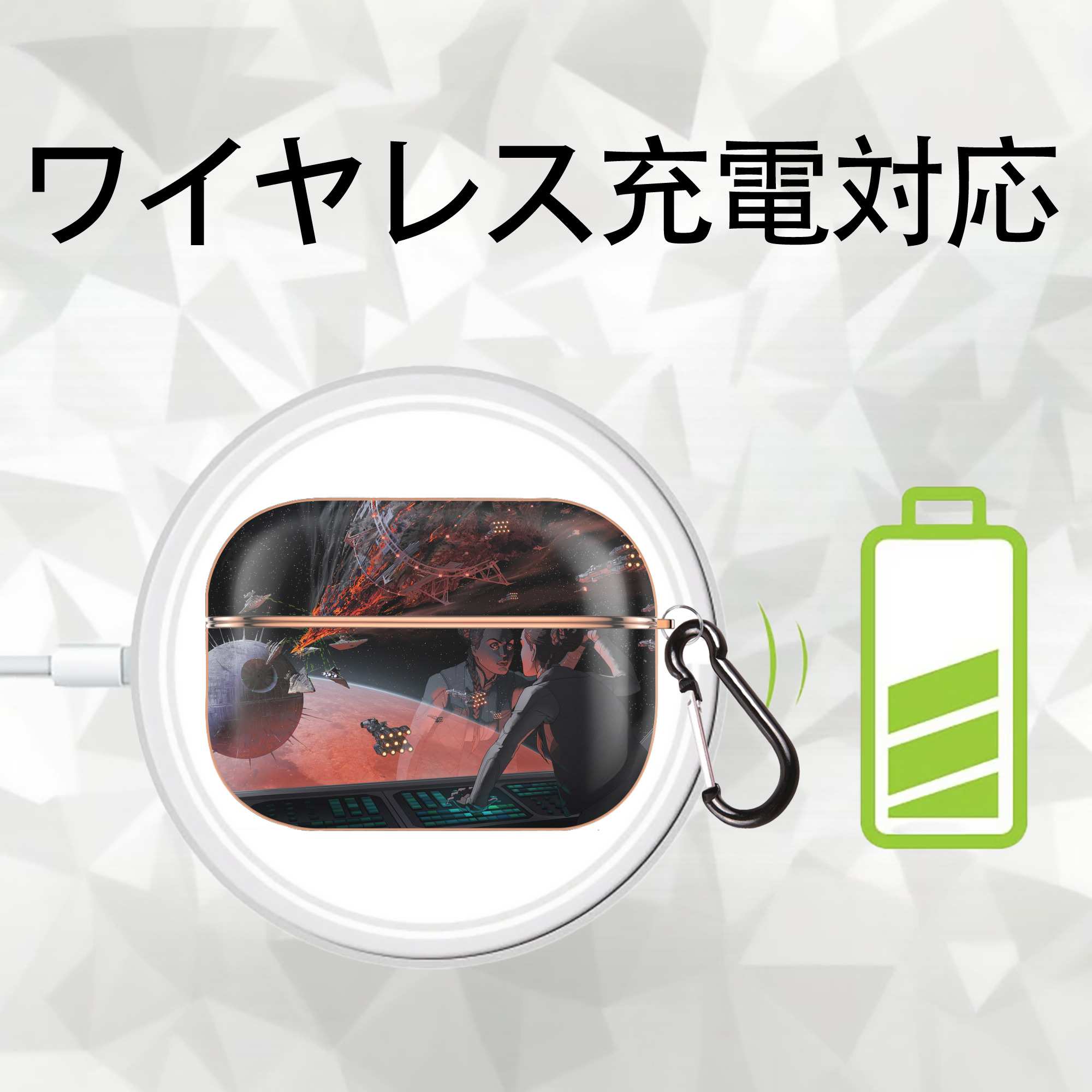 スター・ウォーズ Star Wars 【AirPods Pro用】ハードシェル保護ケース｜耐衝撃・防指紋・カラビナ付き商品仕様