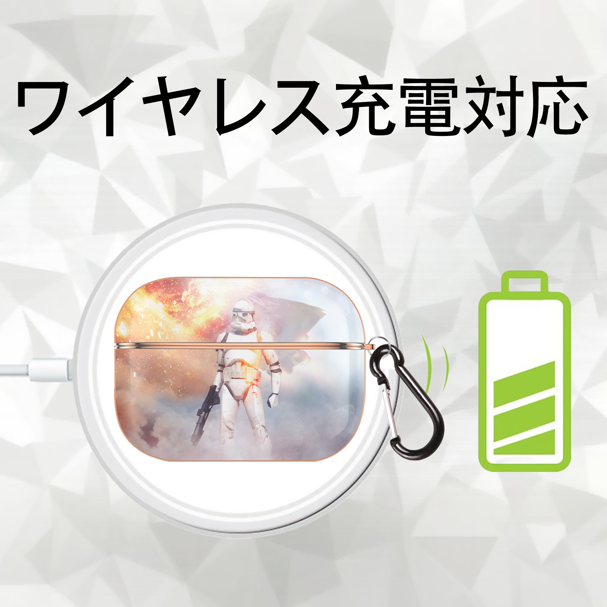 スター・ウォーズ Star Wars 【AirPods Pro用】ハードシェル保護ケース｜耐衝撃・防指紋・カラビナ付き商品仕様