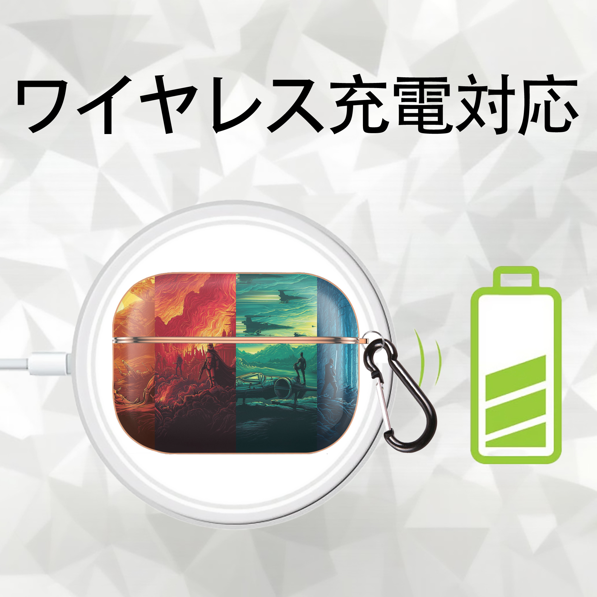 スター・ウォーズ Star Wars 【AirPods Pro用】ハードシェル保護ケース｜耐衝撃・防指紋・カラビナ付き商品仕様