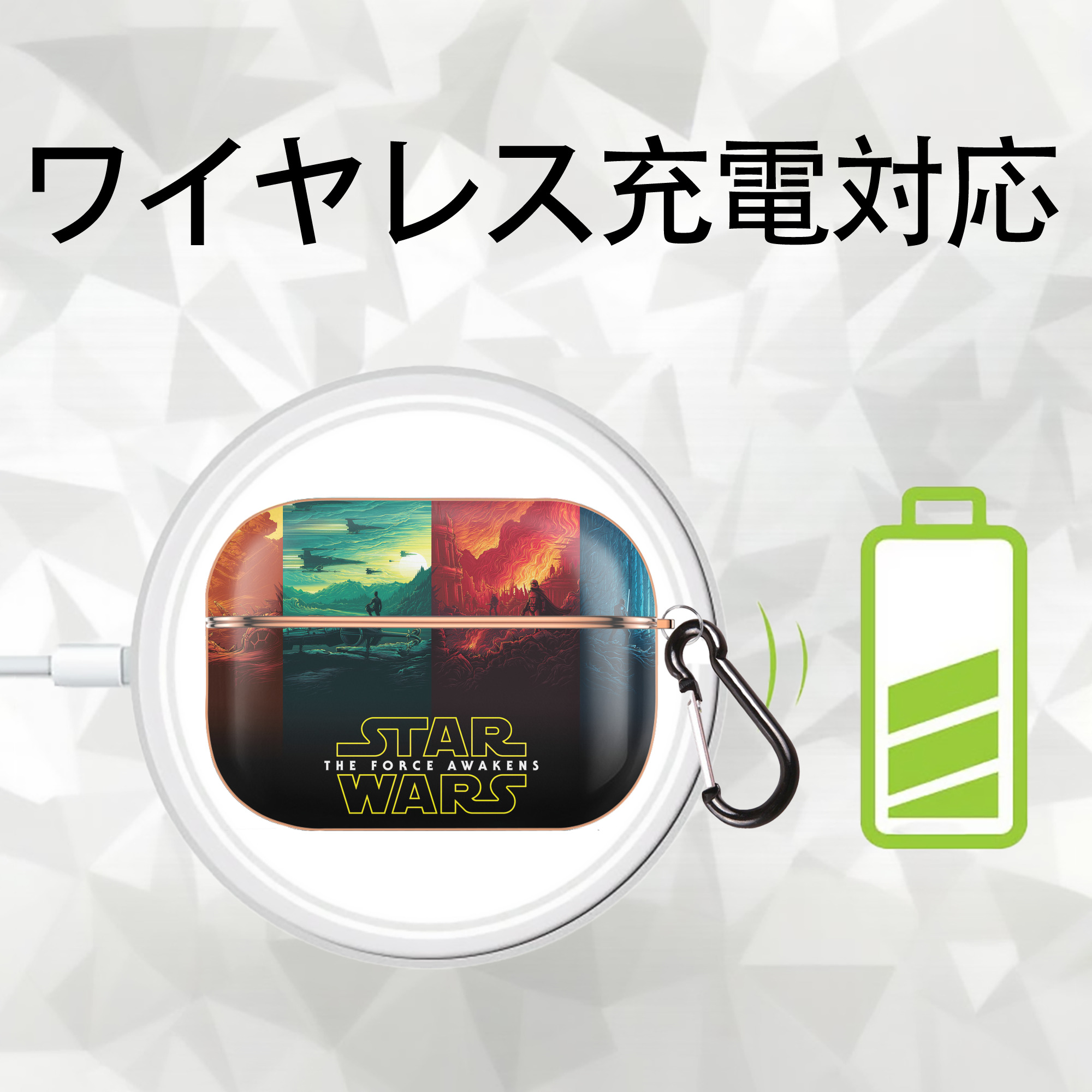 スター・ウォーズ Star Wars 【AirPods Pro用】ハードシェル保護ケース｜耐衝撃・防指紋・カラビナ付き商品仕様
