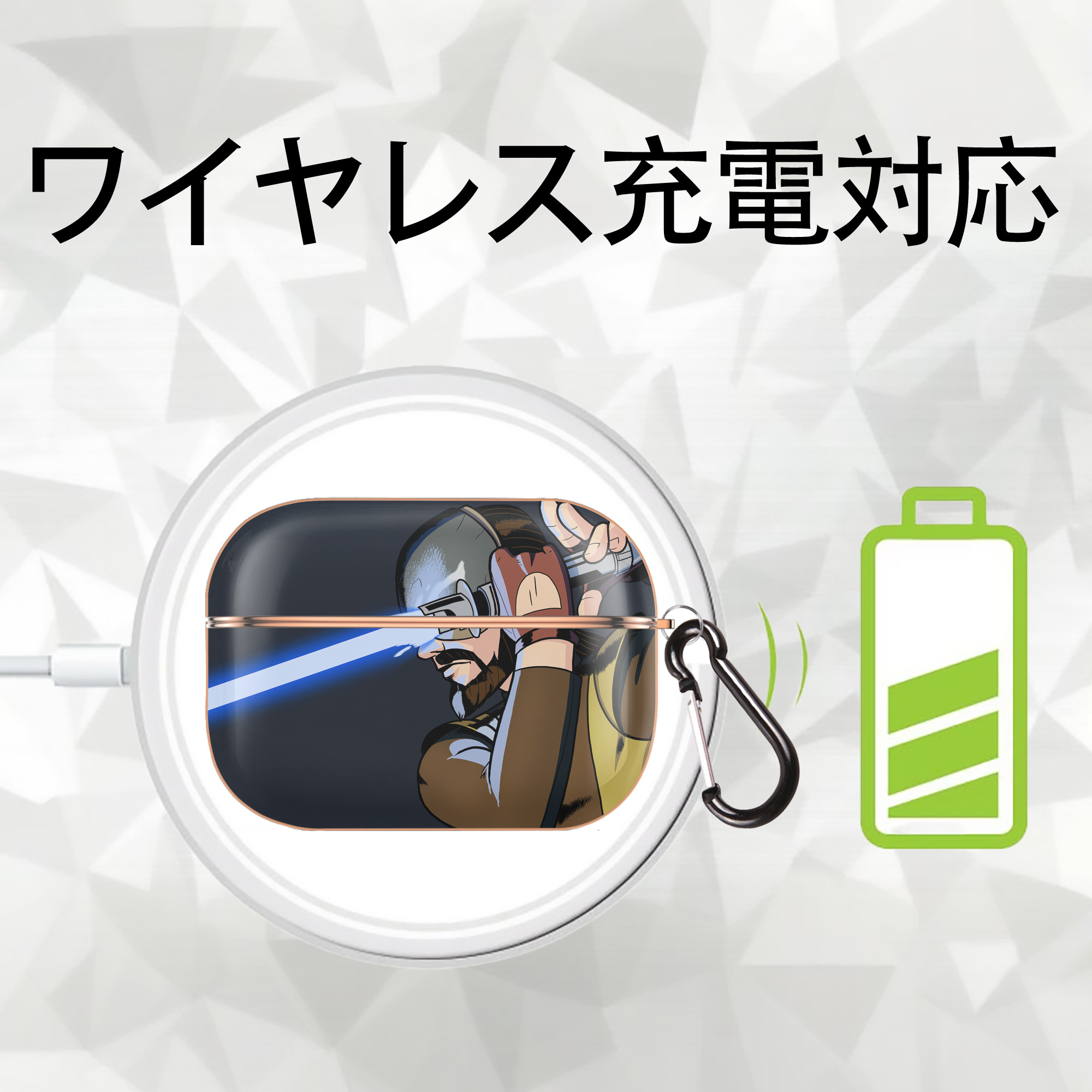 スター・ウォーズ Star Wars 【AirPods Pro用】ハードシェル保護ケース｜耐衝撃・防指紋・カラビナ付き商品仕様
