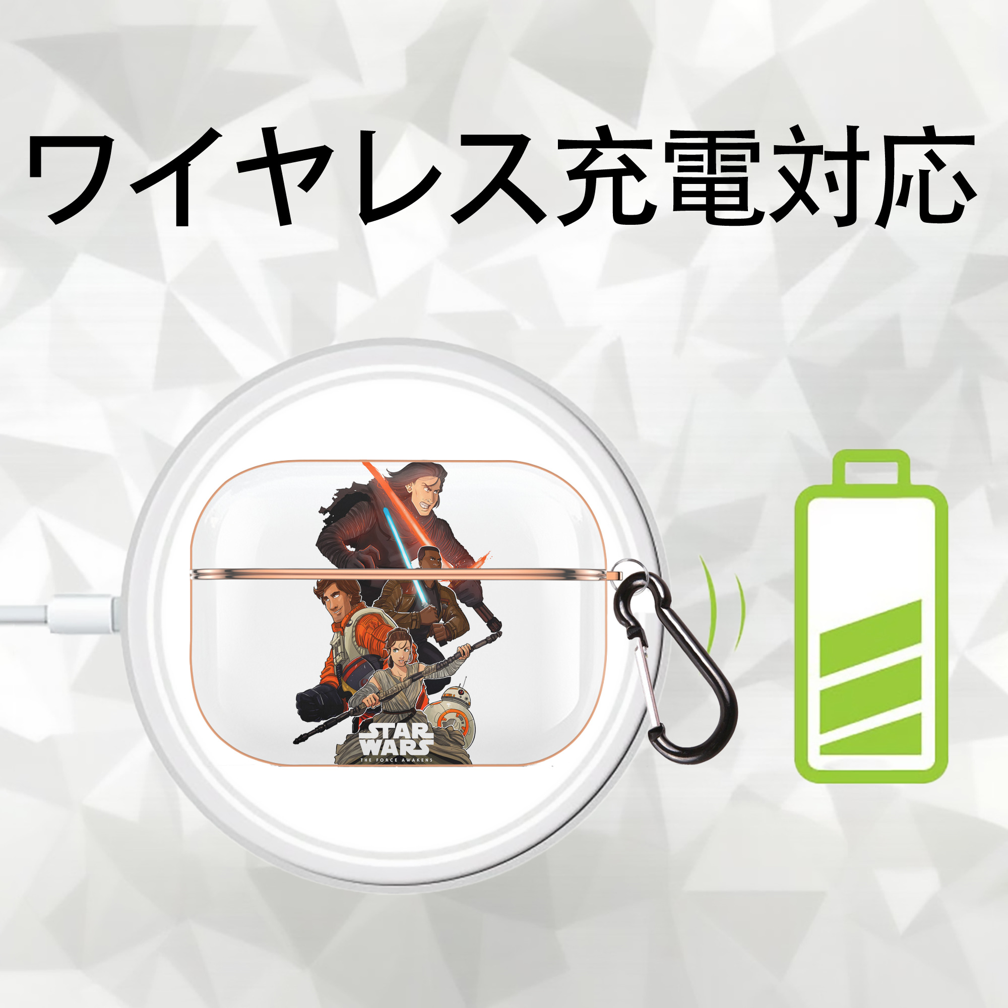 スター・ウォーズ Star Wars 【AirPods Pro用】ハードシェル保護ケース｜耐衝撃・防指紋・カラビナ付き商品仕様