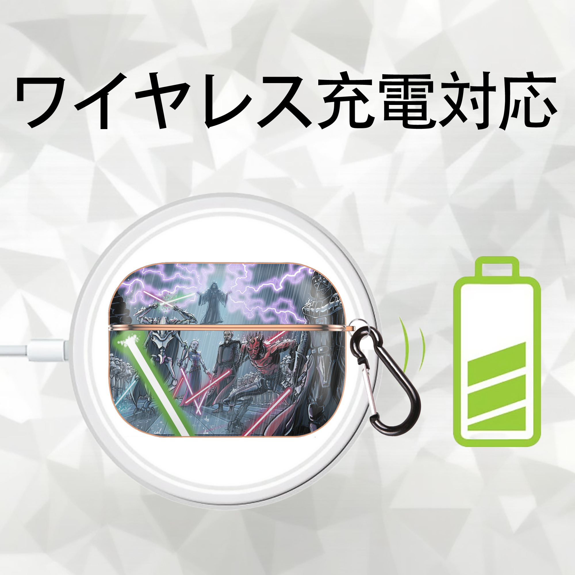 スター・ウォーズ Star Wars 【AirPods Pro用】ハードシェル保護ケース｜耐衝撃・防指紋・カラビナ付き商品仕様