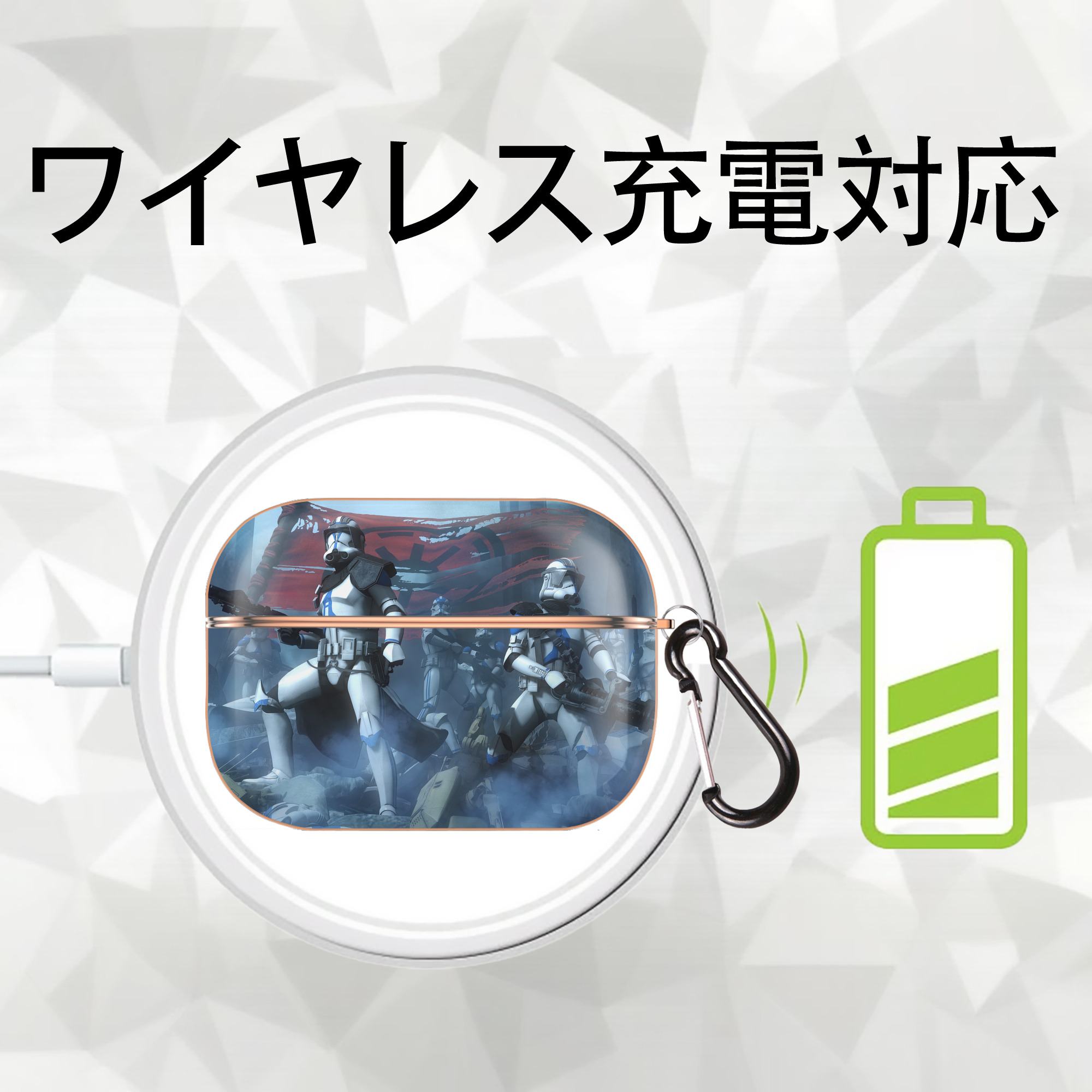 スター・ウォーズ Star Wars 【AirPods Pro用】ハードシェル保護ケース｜耐衝撃・防指紋・カラビナ付き商品仕様