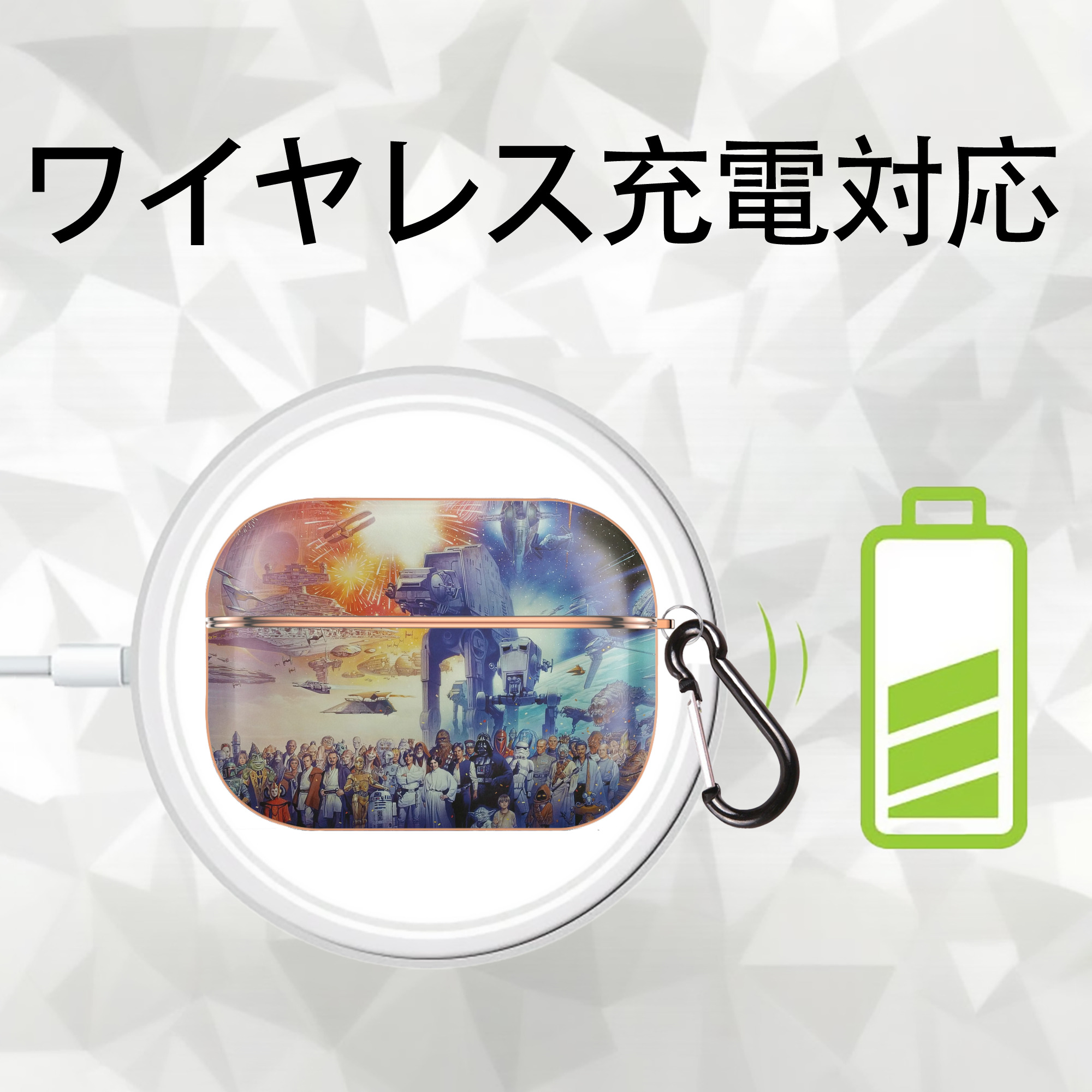スター・ウォーズ Star Wars 【AirPods Pro用】ハードシェル保護ケース｜耐衝撃・防指紋・カラビナ付き商品仕様