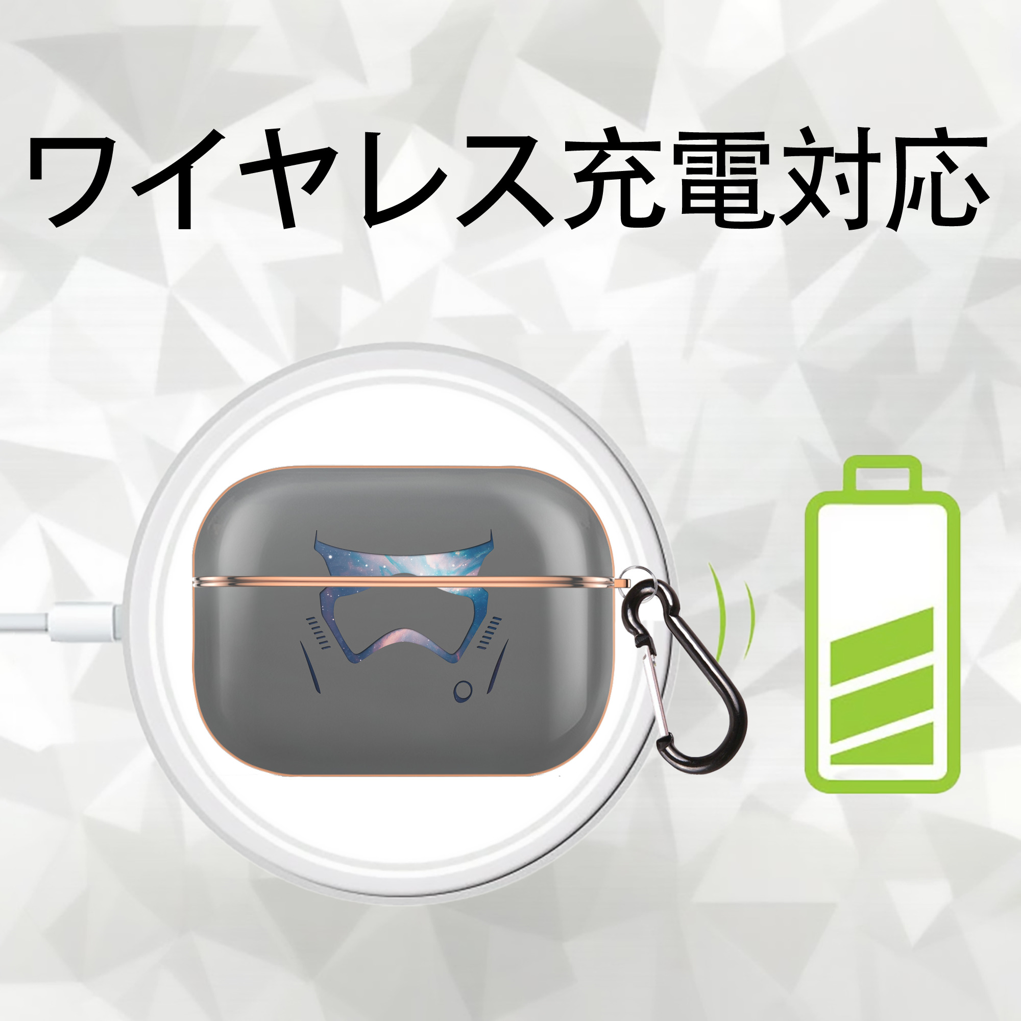 スター・ウォーズ Star Wars 【AirPods Pro用】ハードシェル保護ケース｜耐衝撃・防指紋・カラビナ付き商品仕様